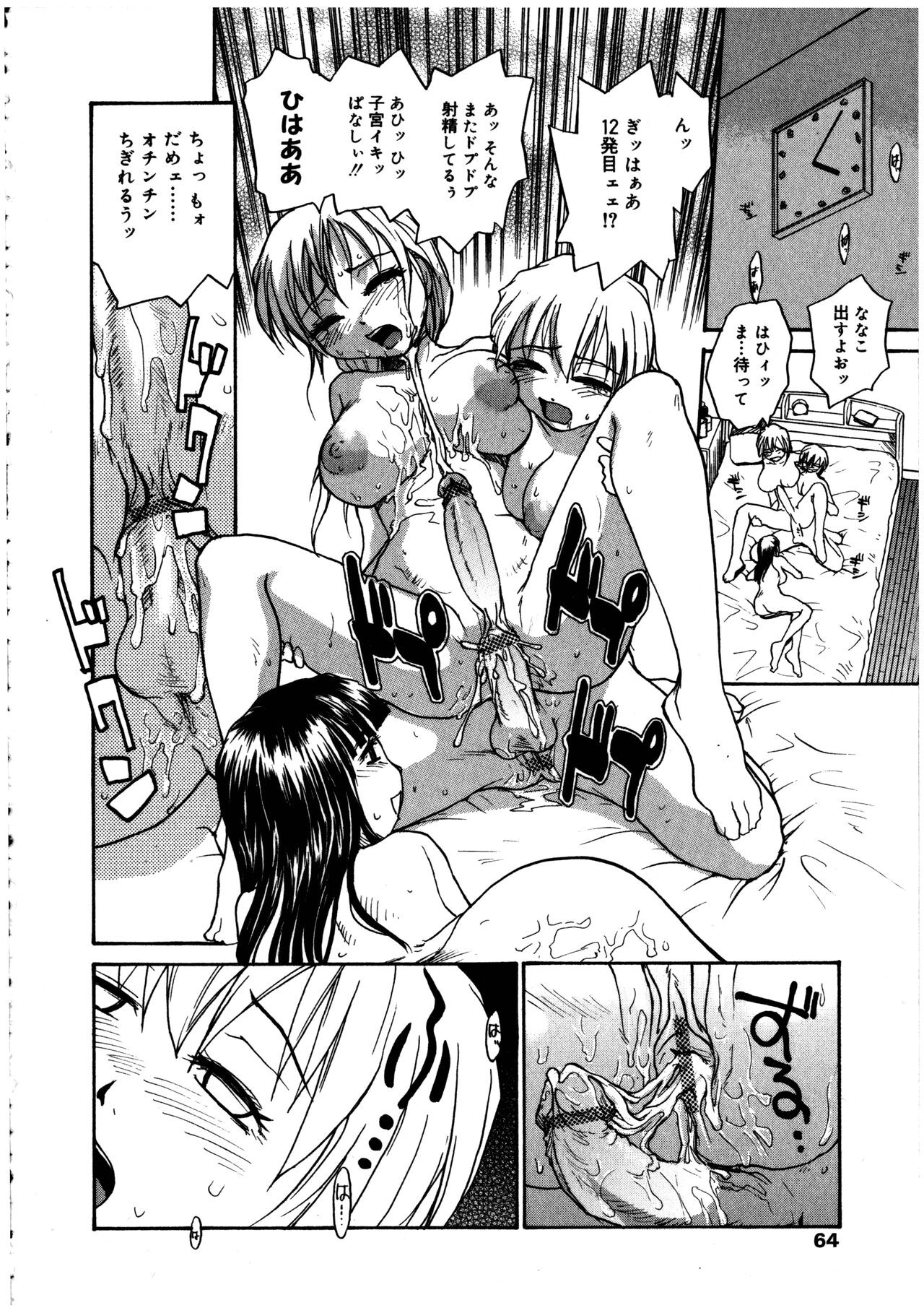 Page 64