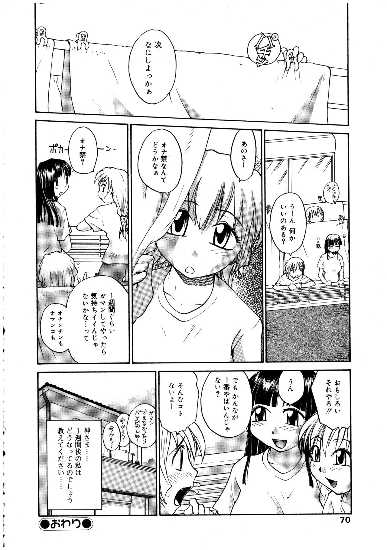 Page 70