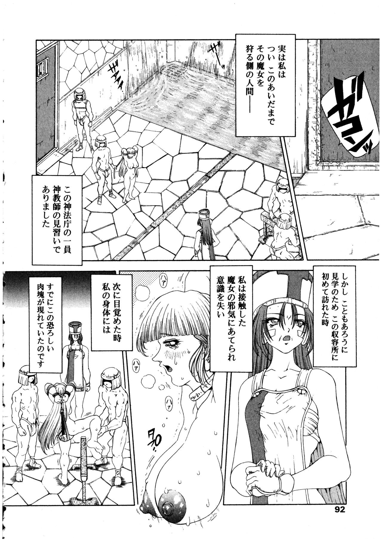 Page 92