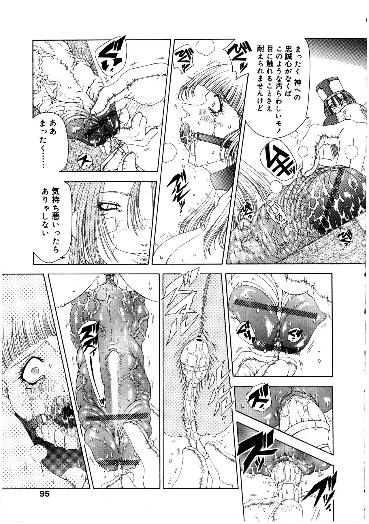 Page 95