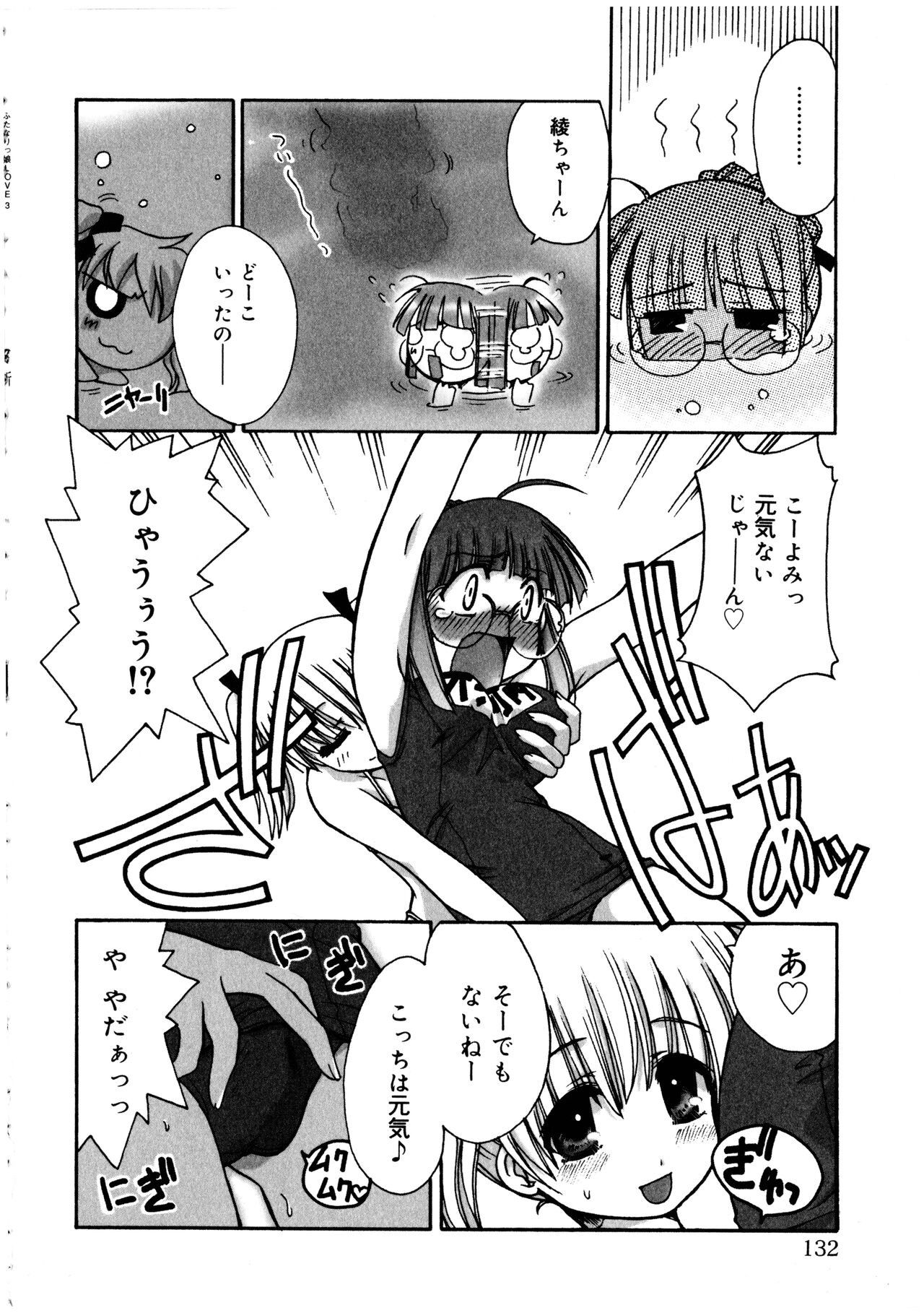 Page 132