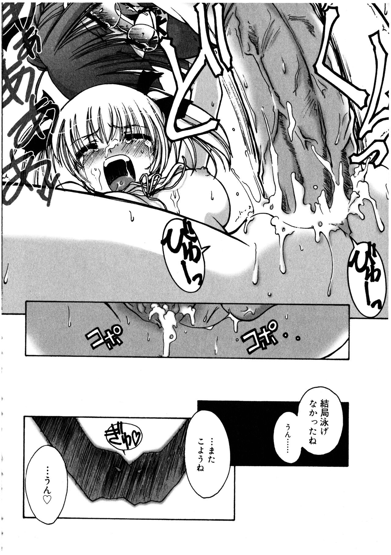 Page 138