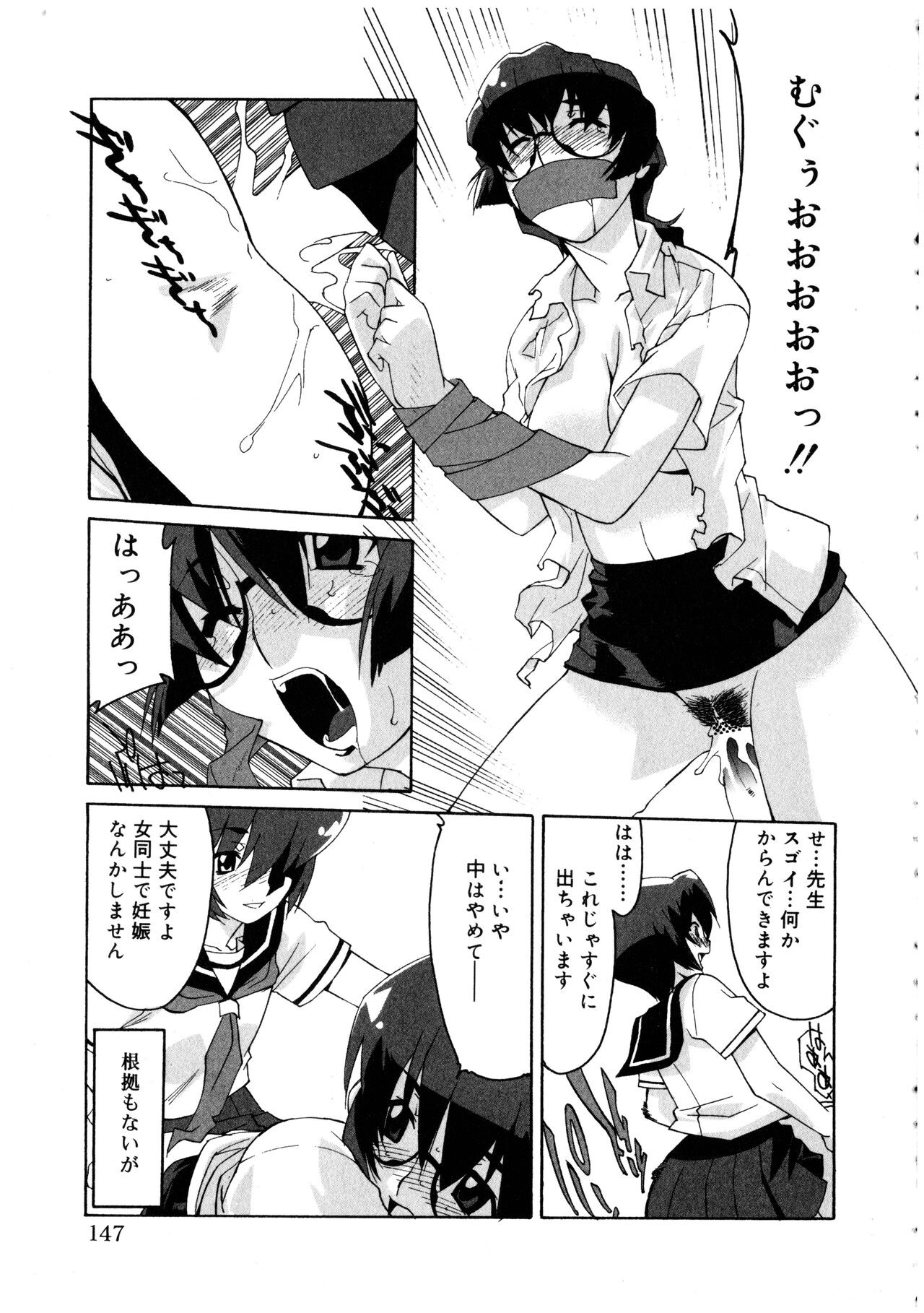 Page 147