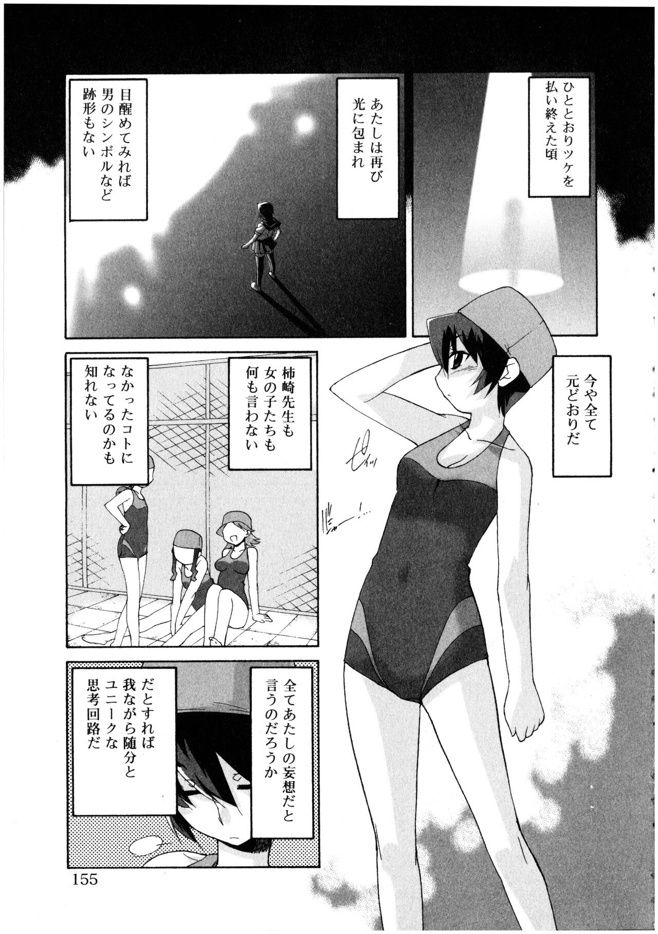 Page 155