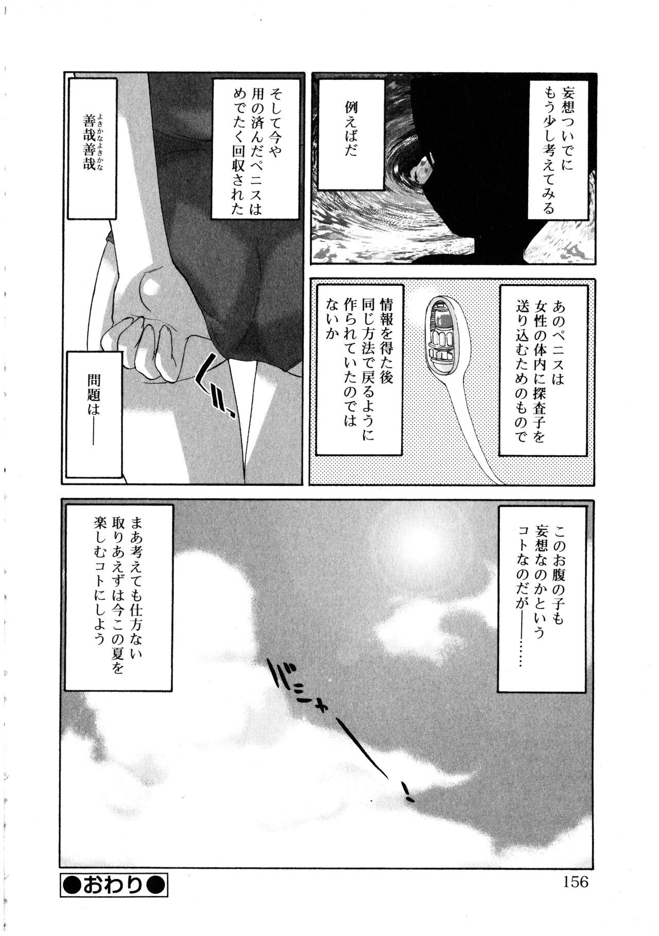 Page 156