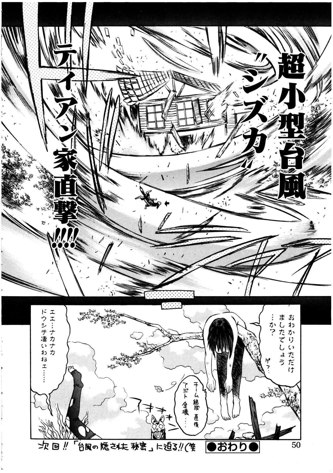 Page 50