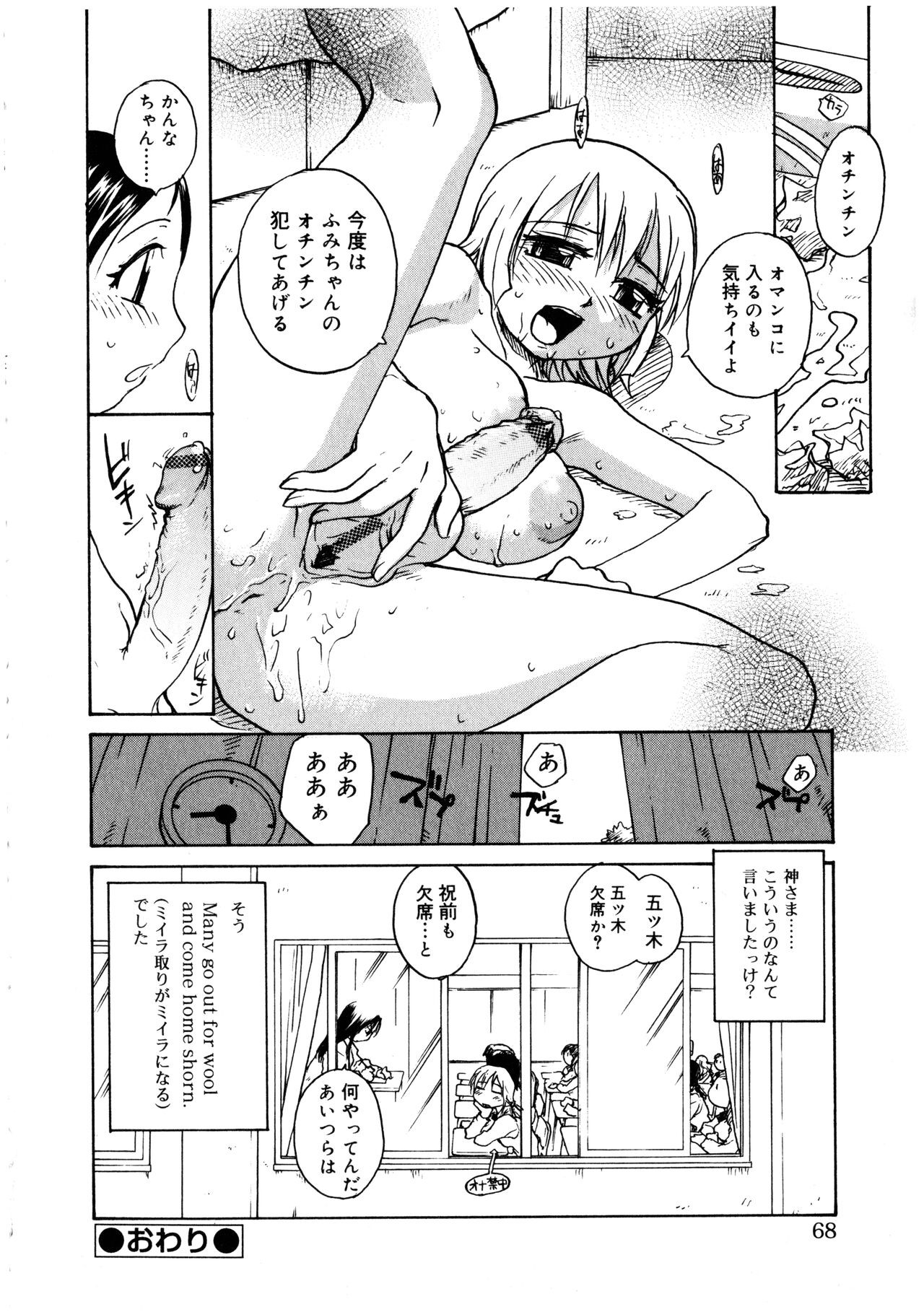 Page 68