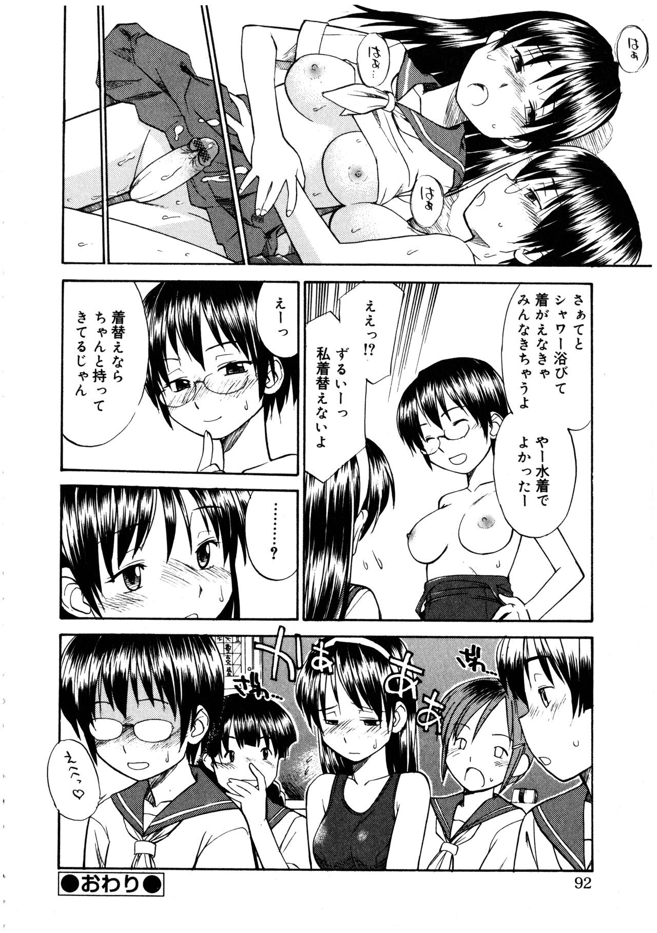Page 92