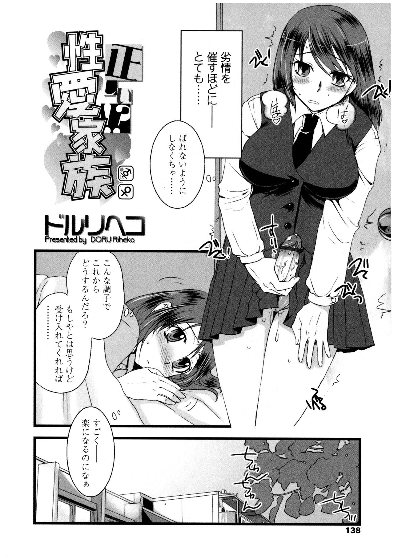 Page 138