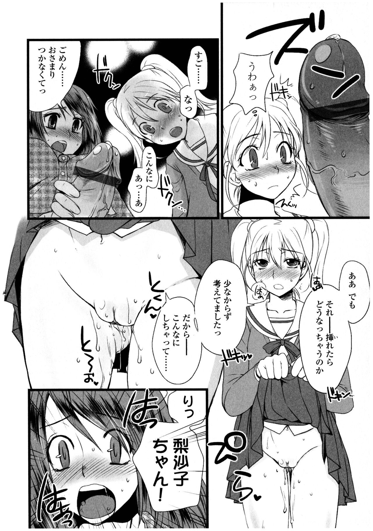 Page 144