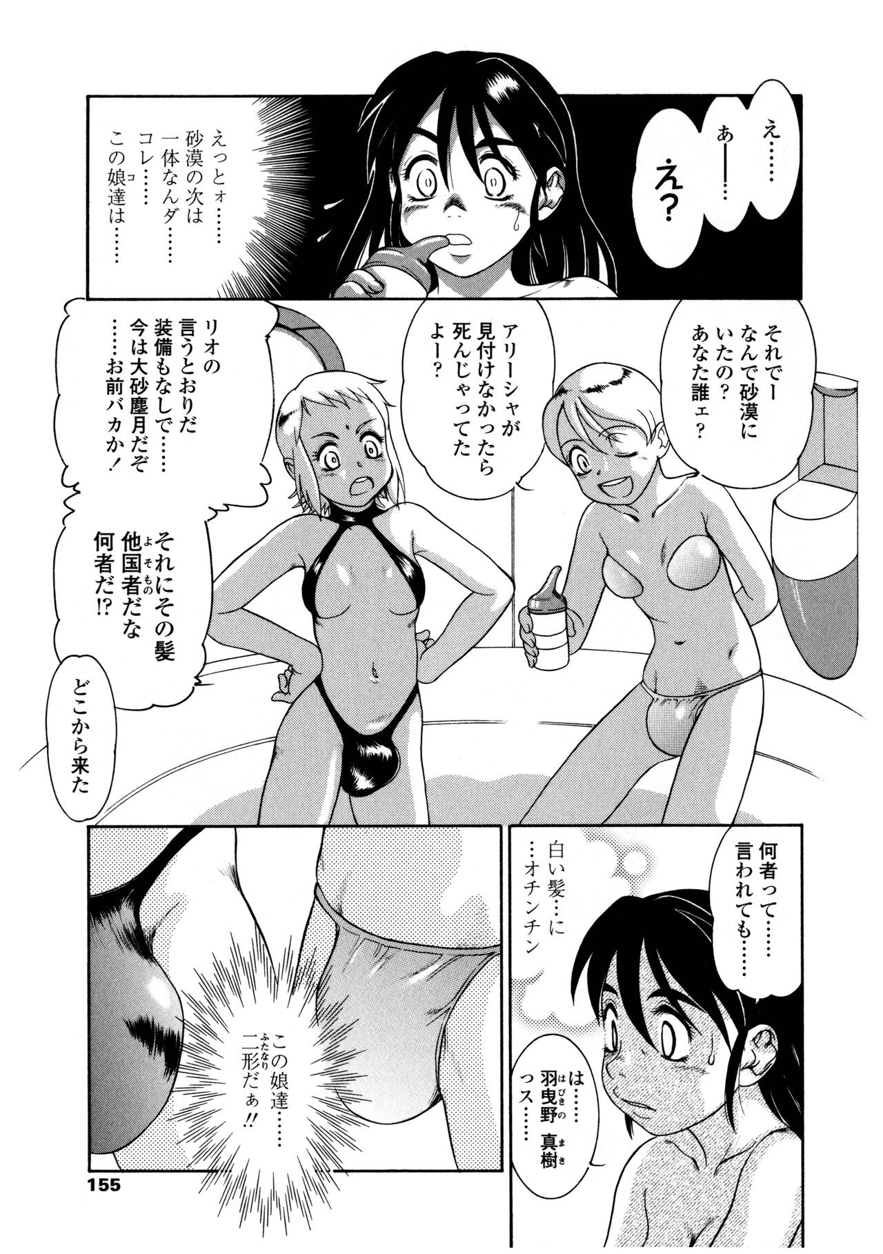 Page 155