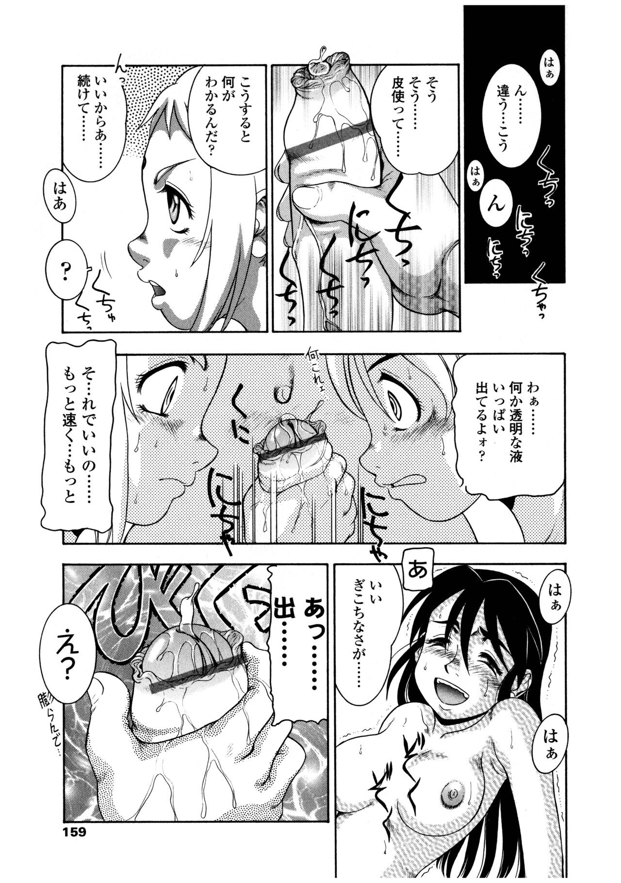 Page 159