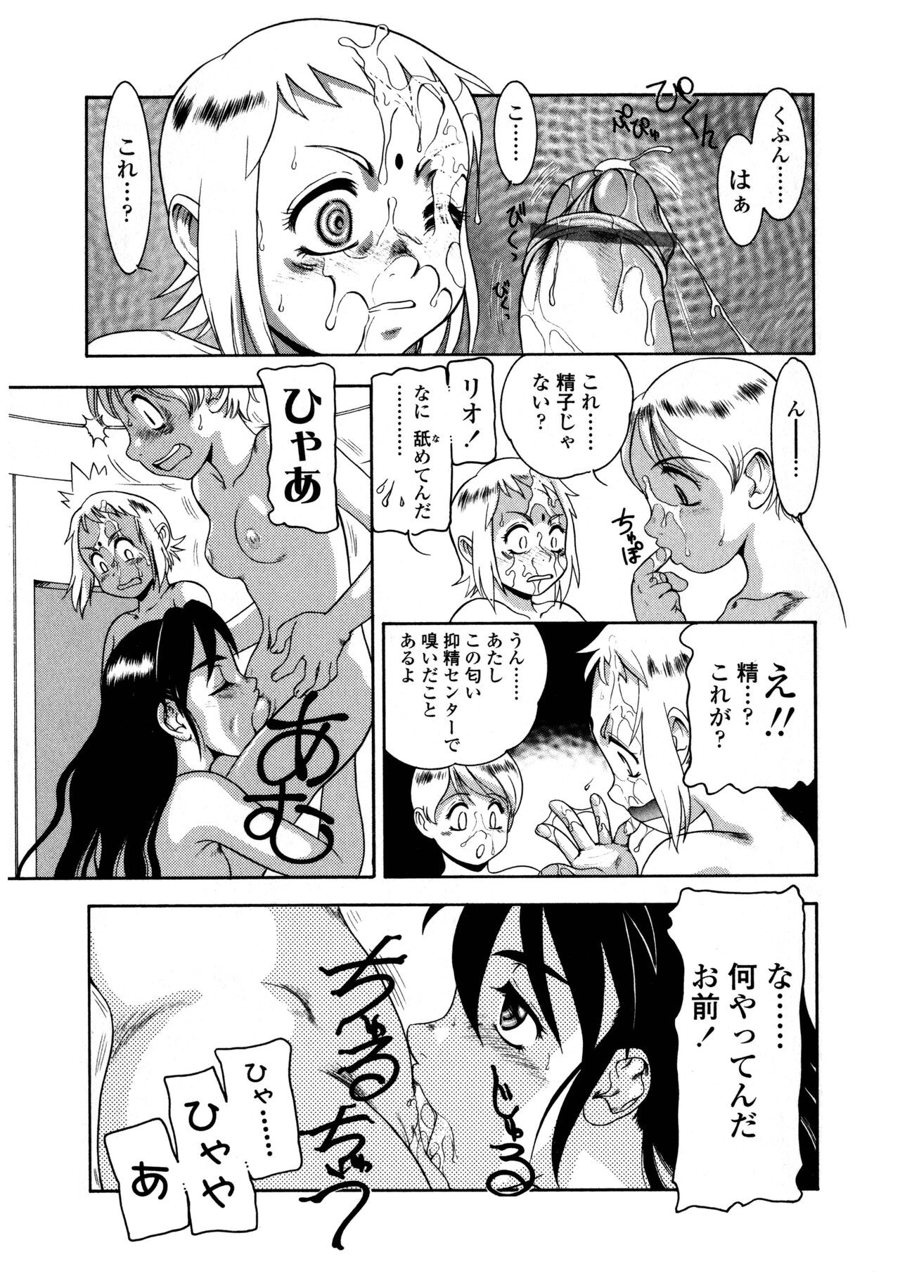 Page 161