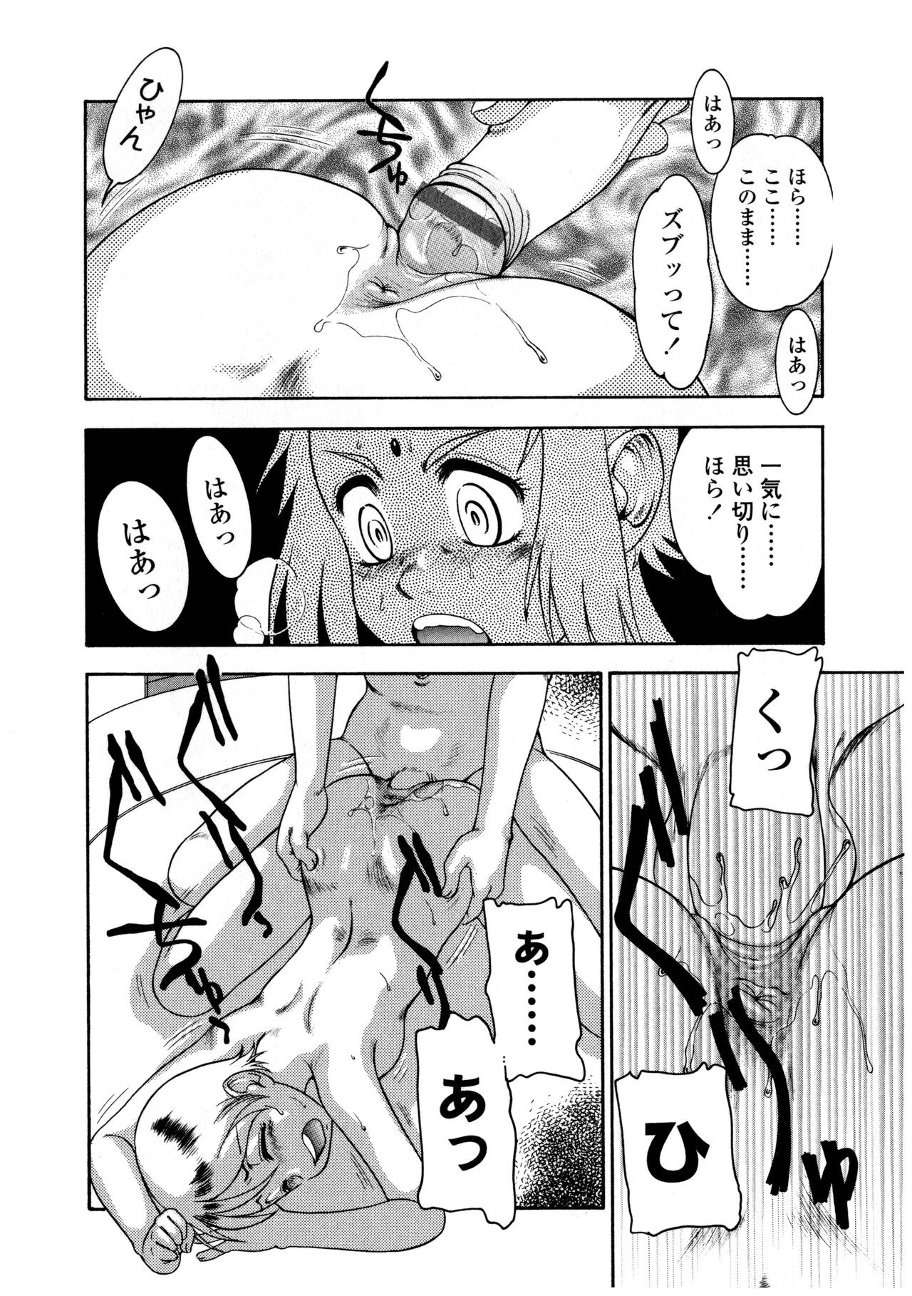 Page 172