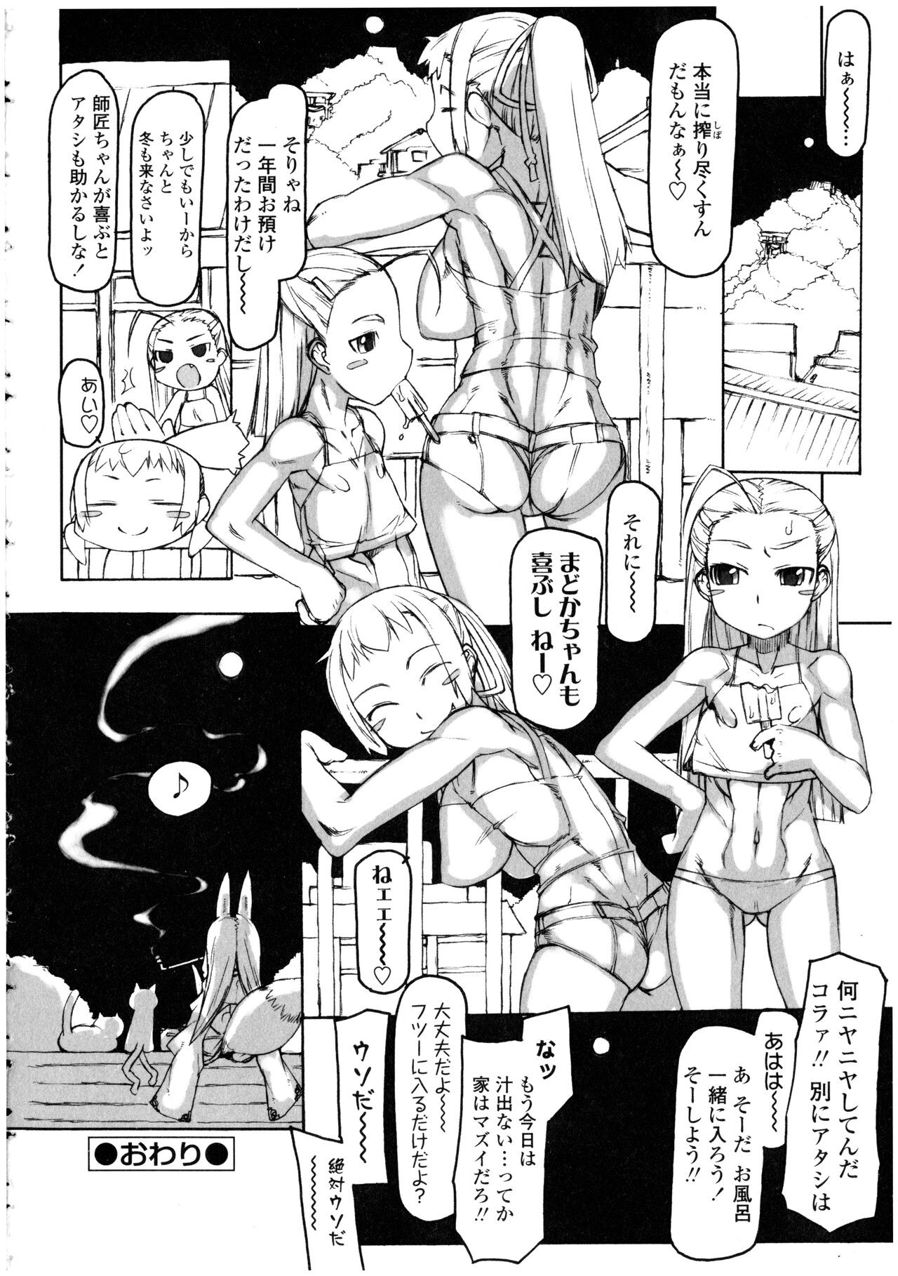Page 106