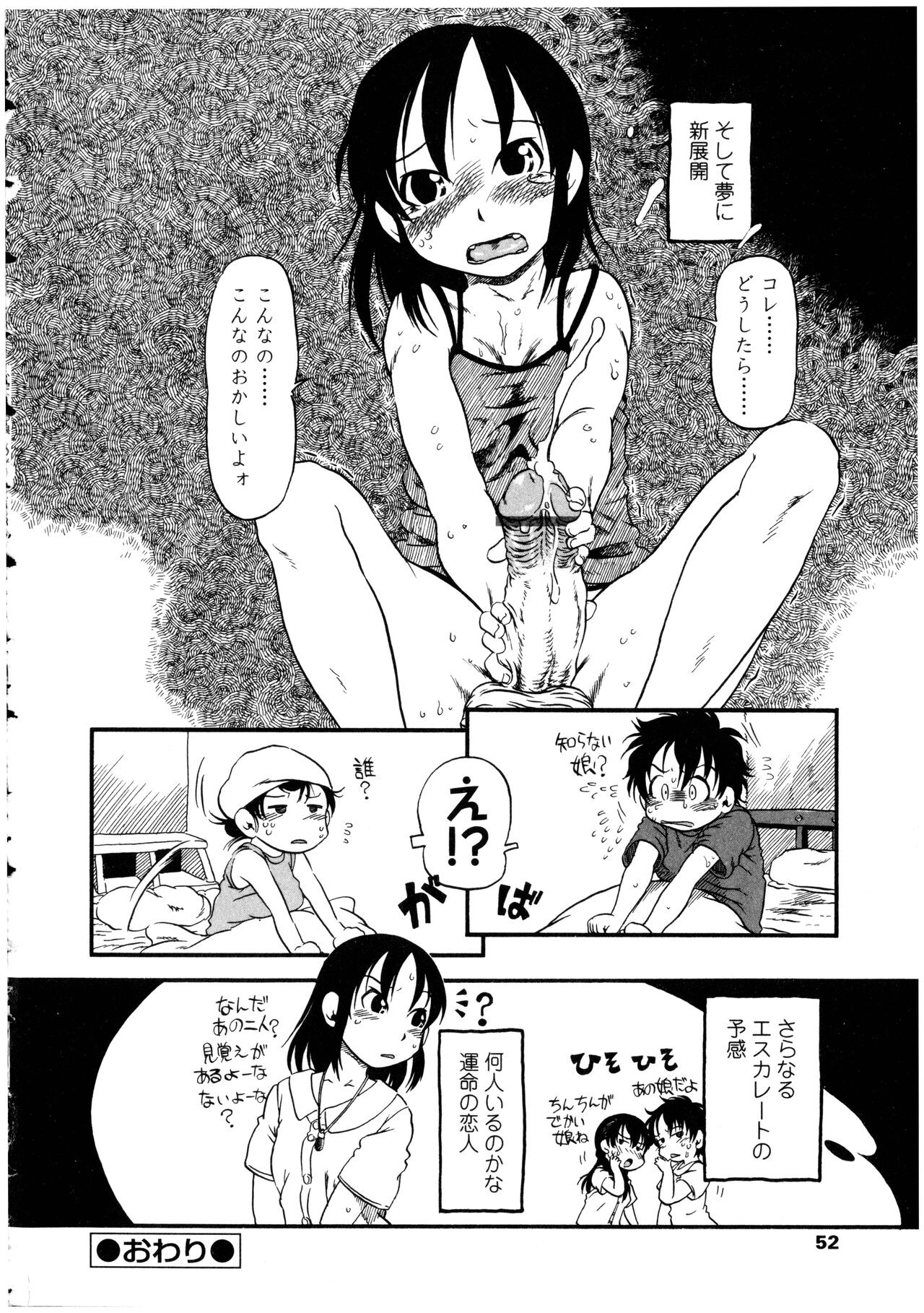 Page 52