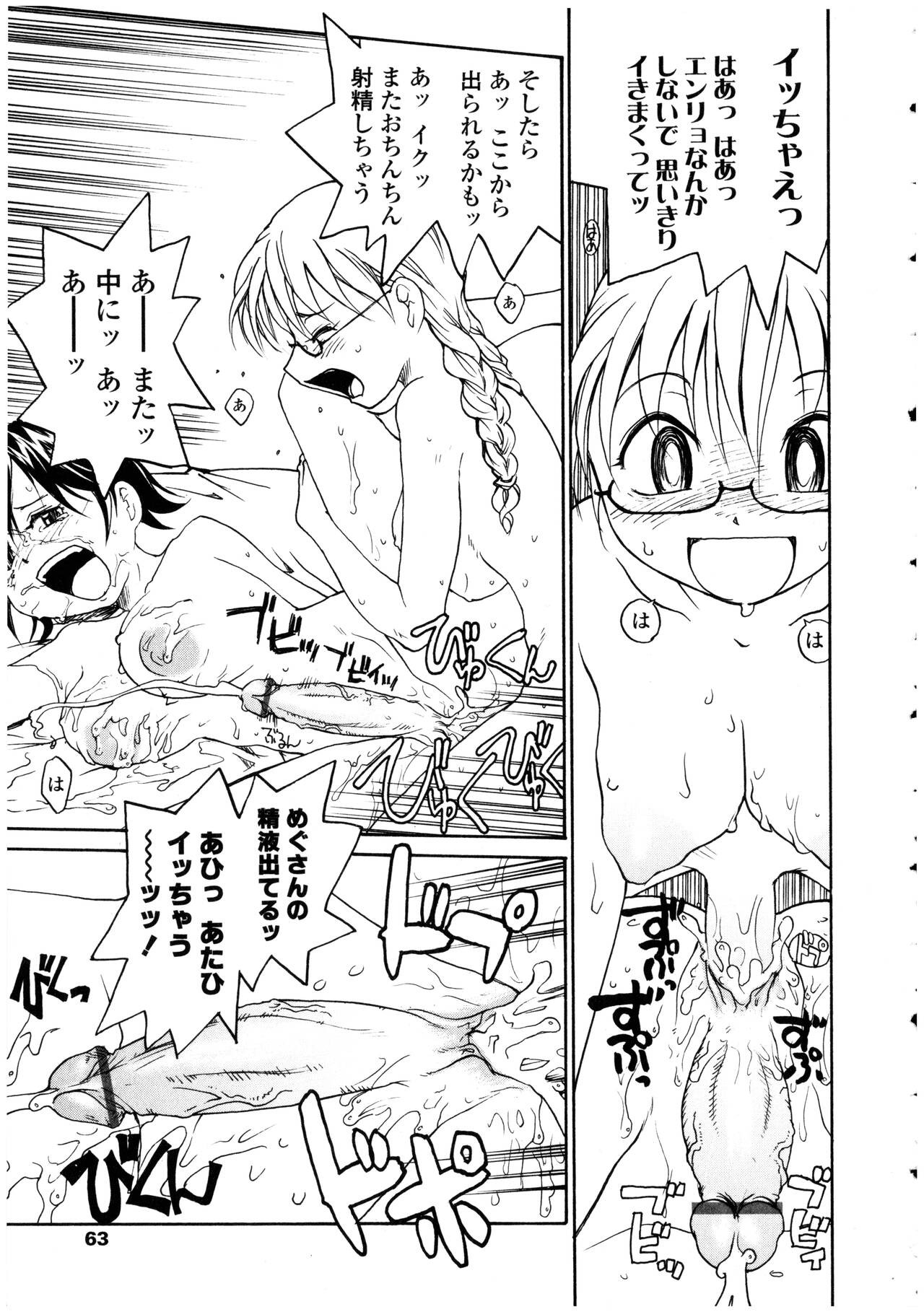 Page 63