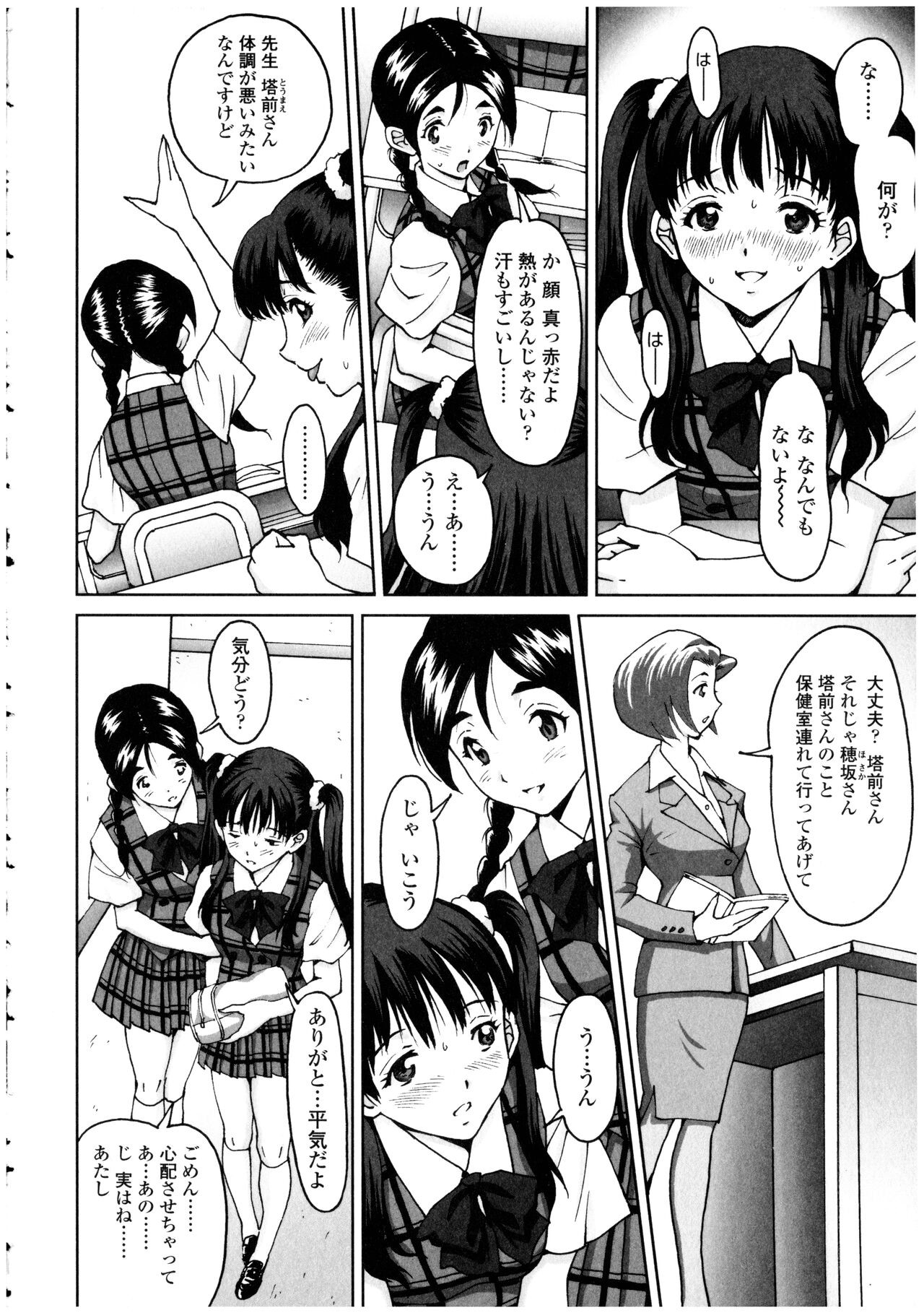 Page 76