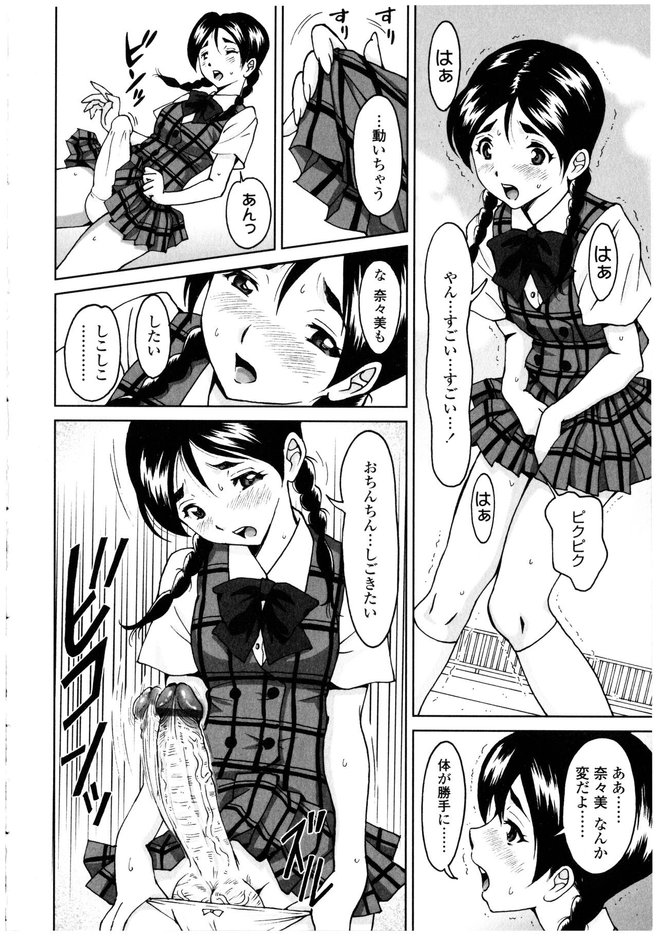 Page 82