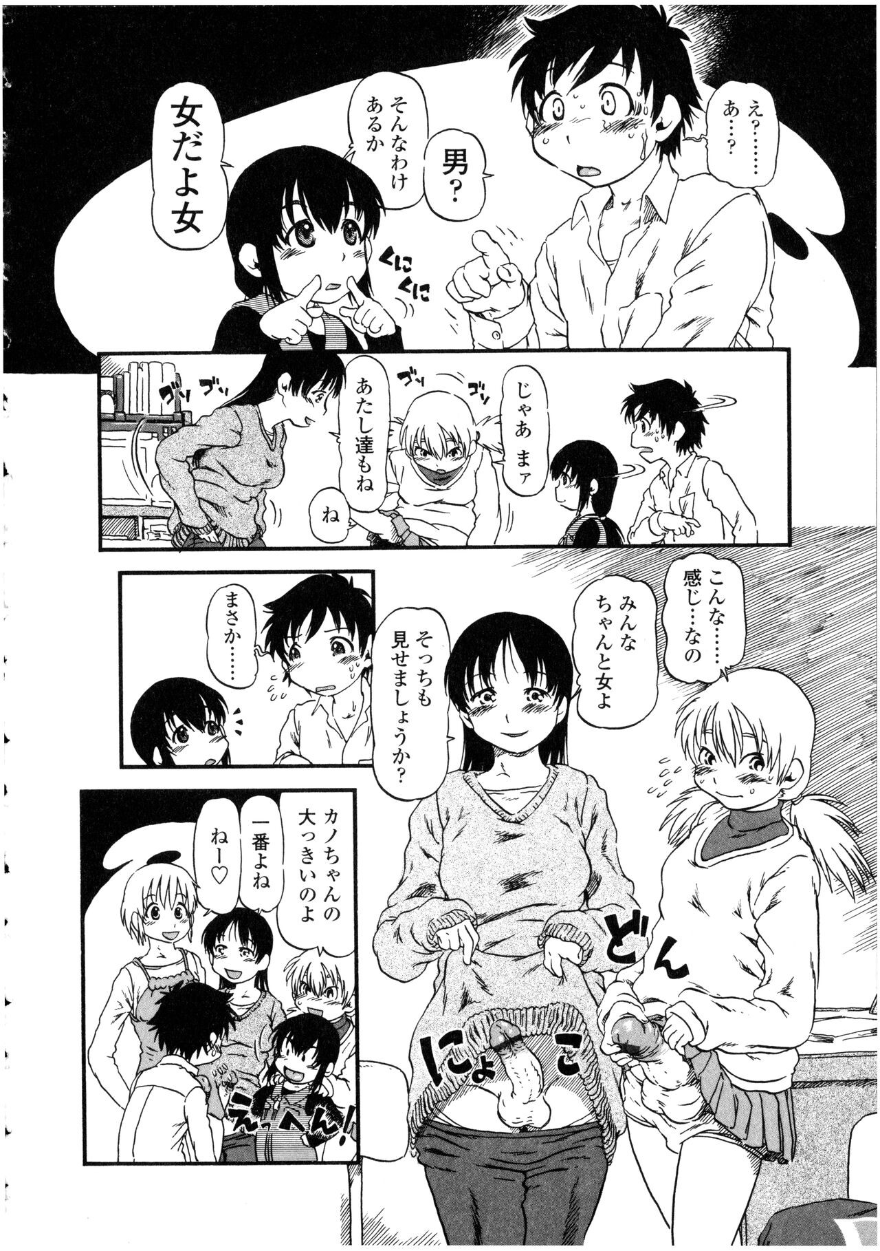 Page 106