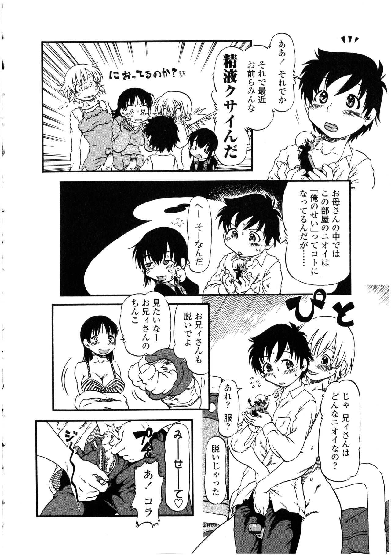 Page 108