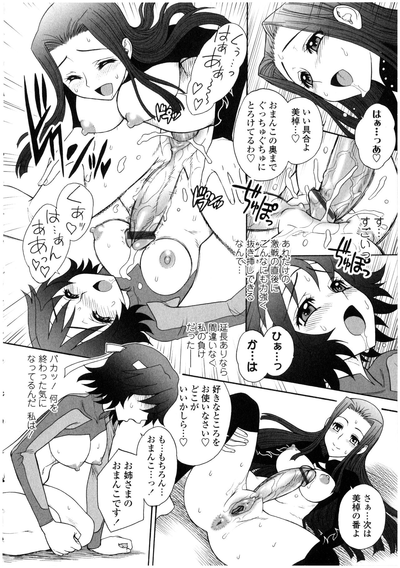 Page 144