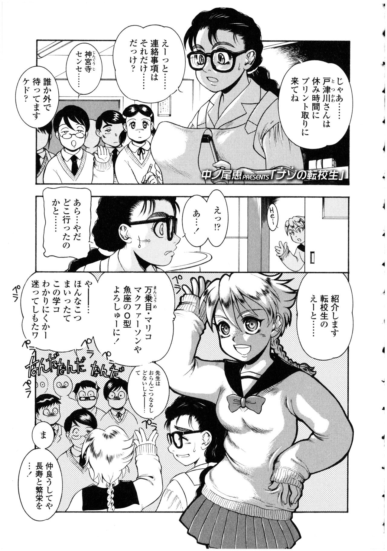 Page 151