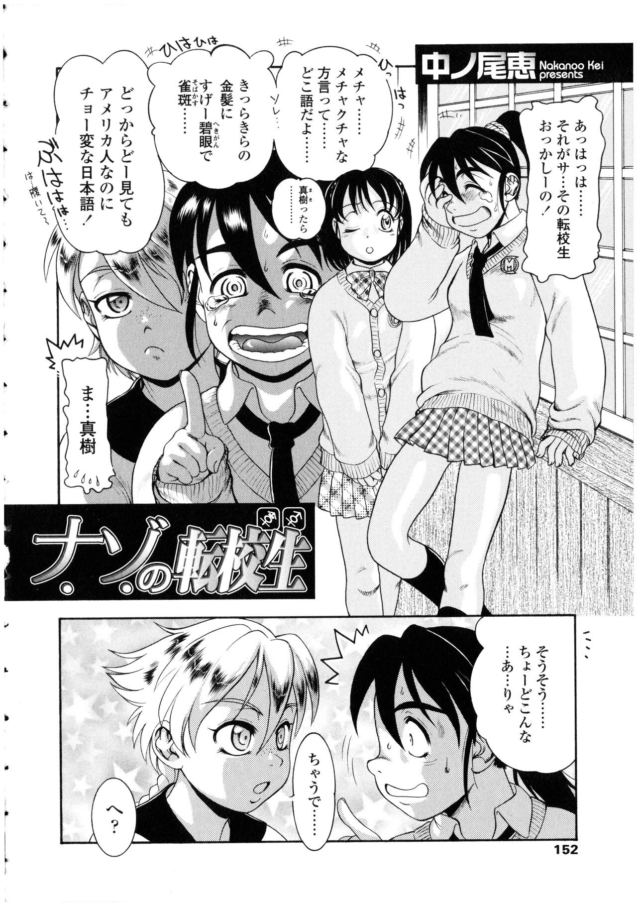 Page 152