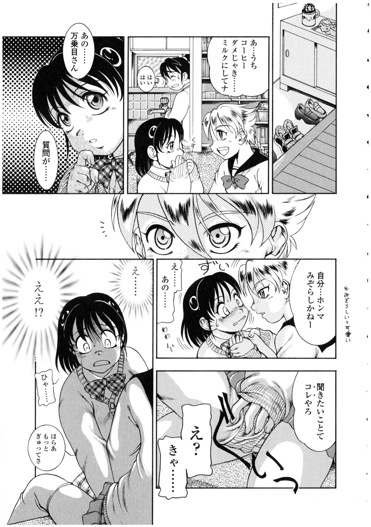 Page 155