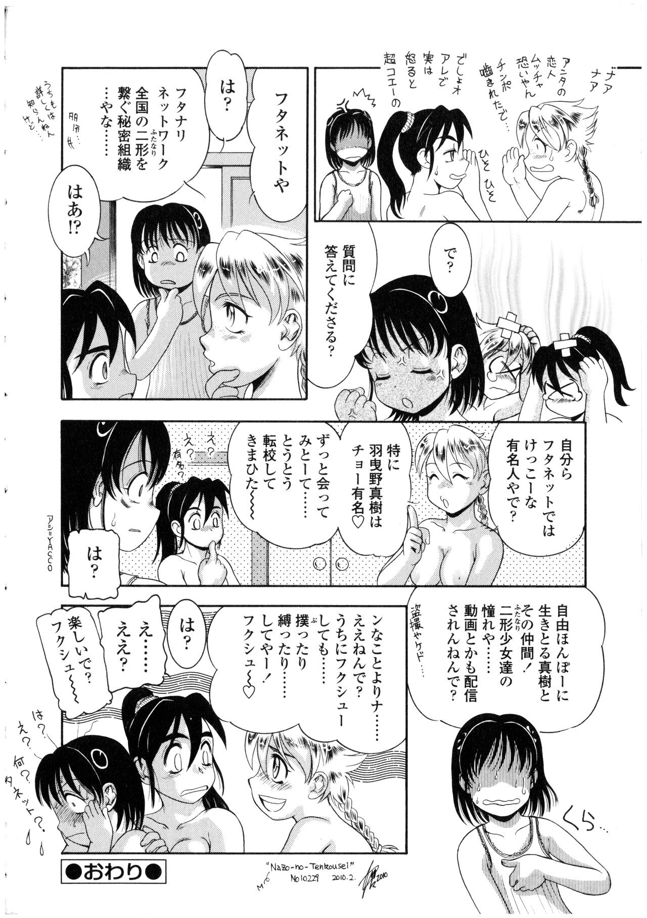 Page 174