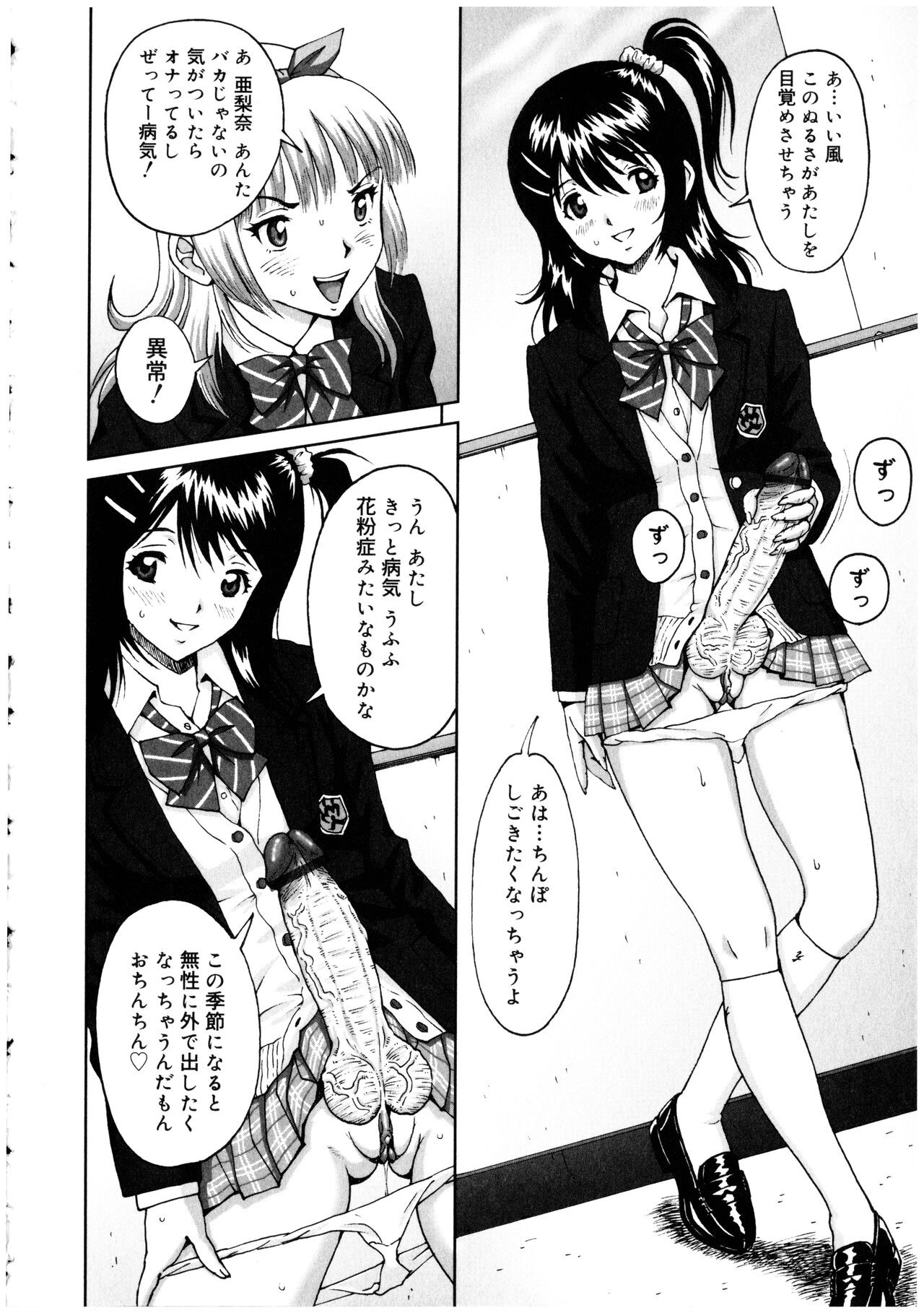 Page 104