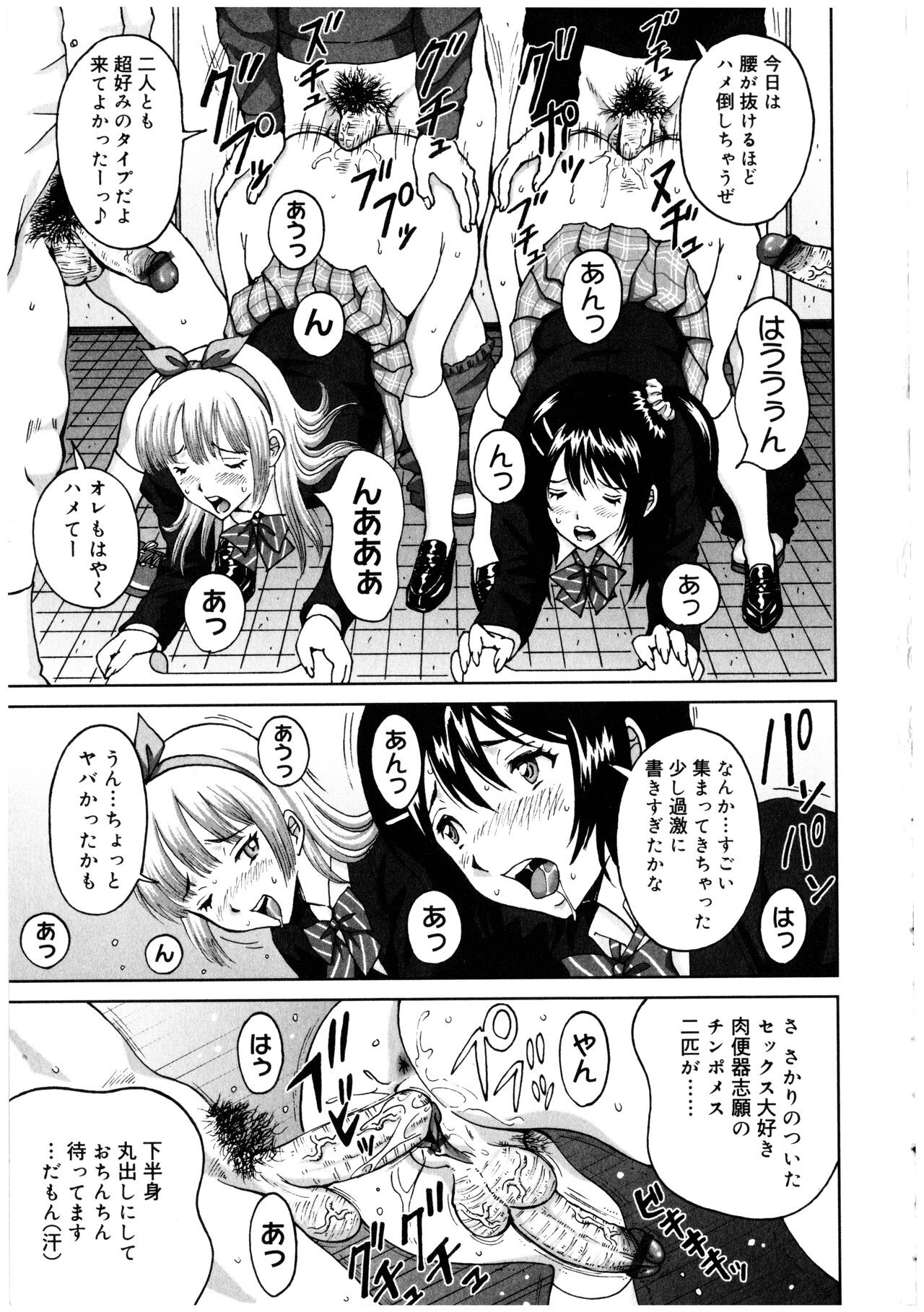 Page 111