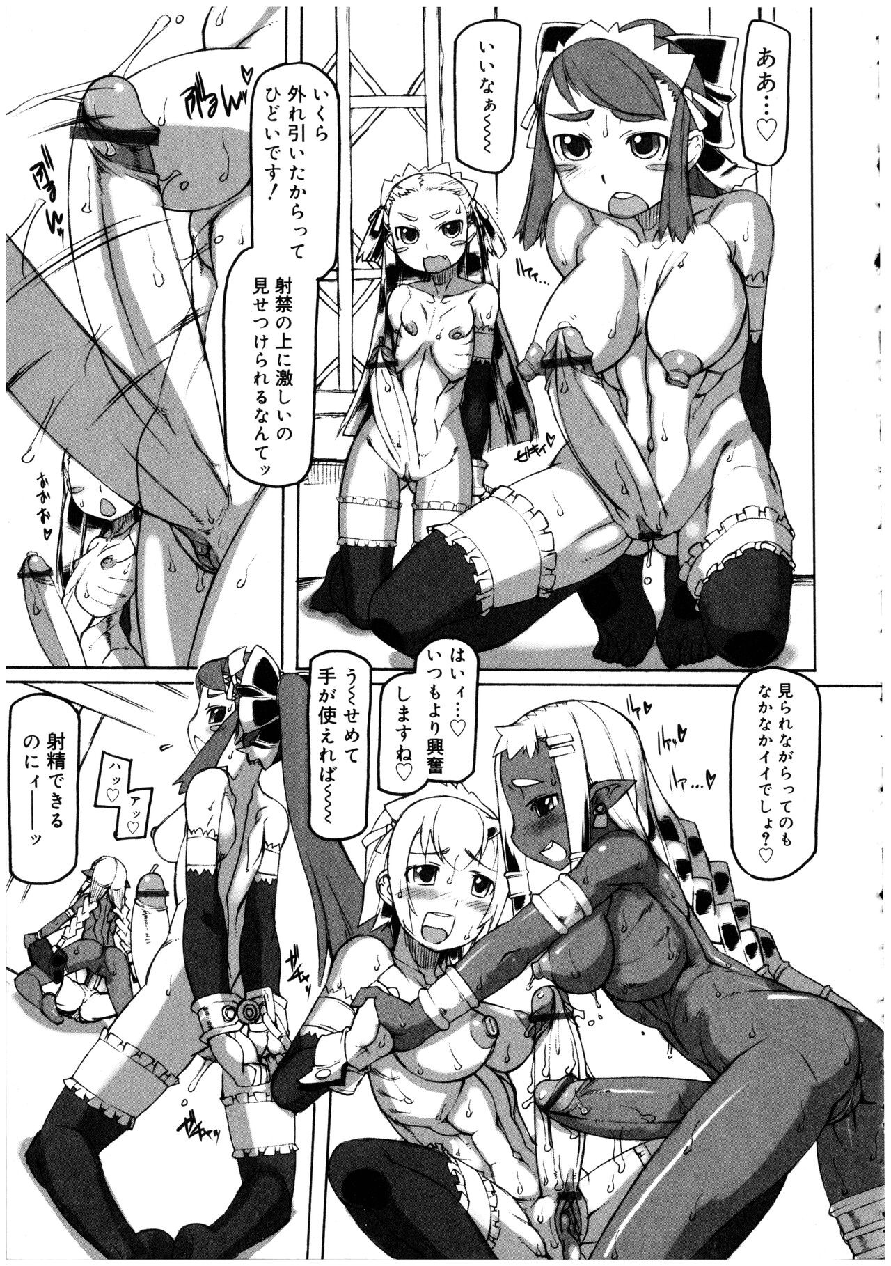 Page 121