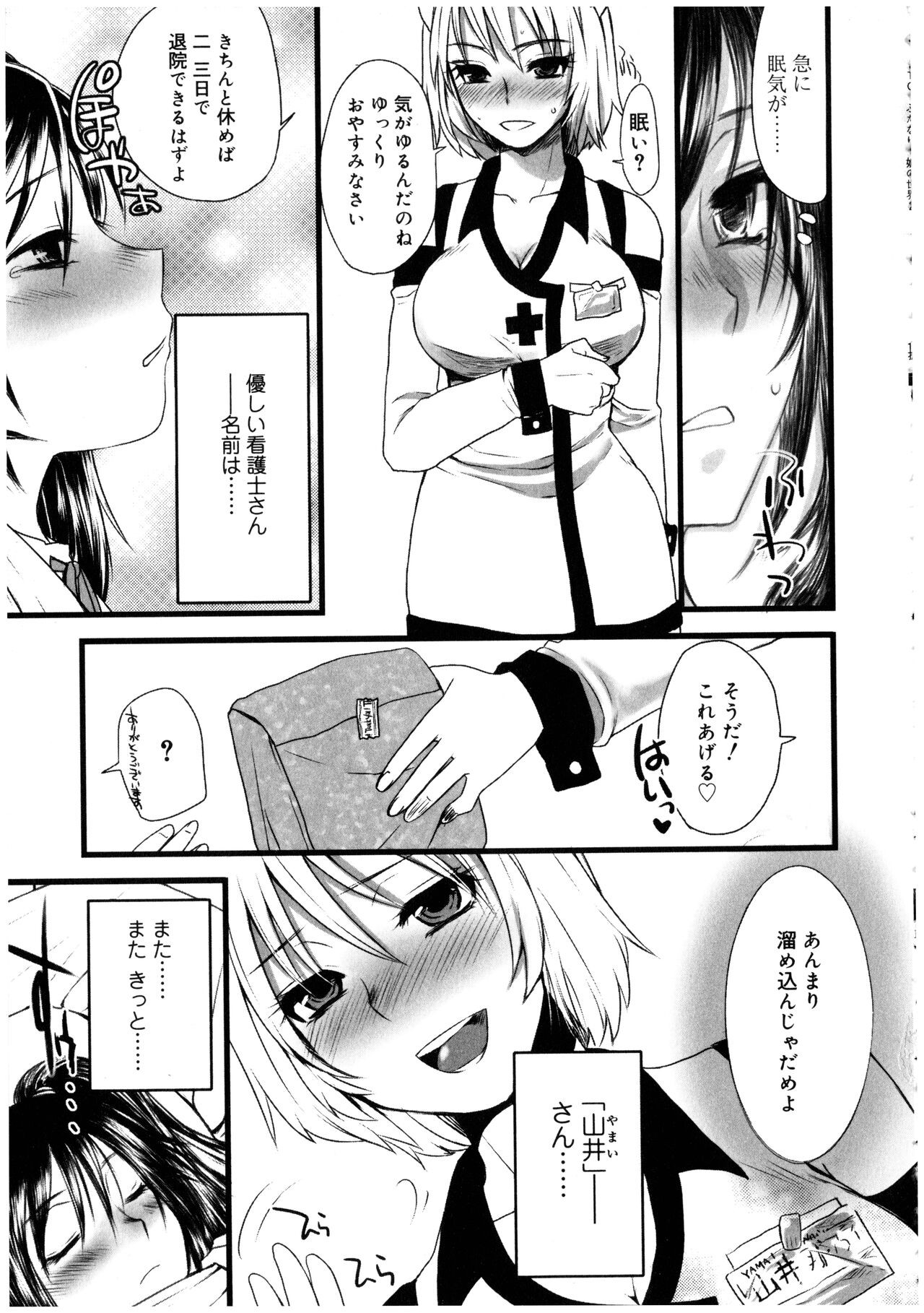 Page 149