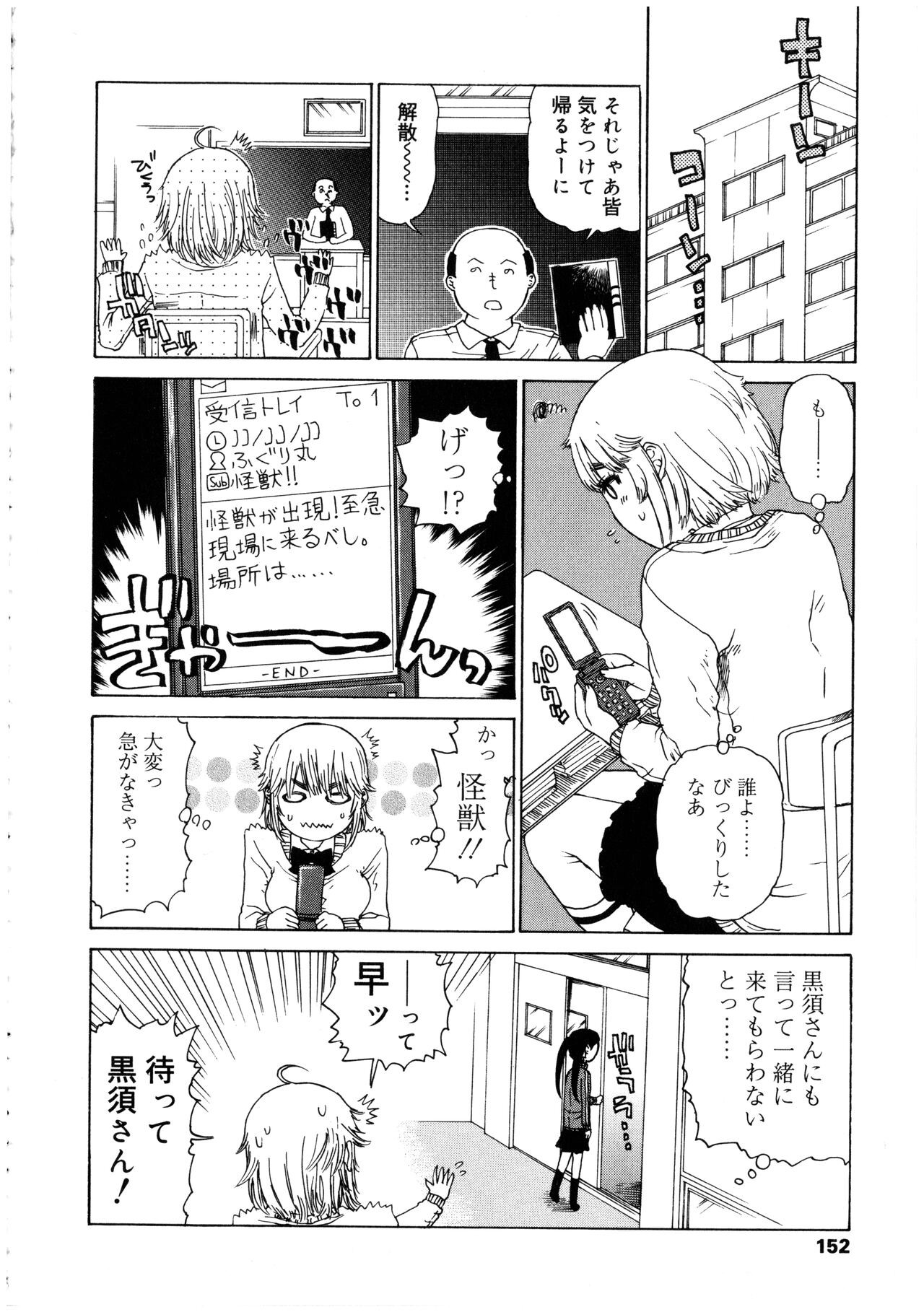 Page 152