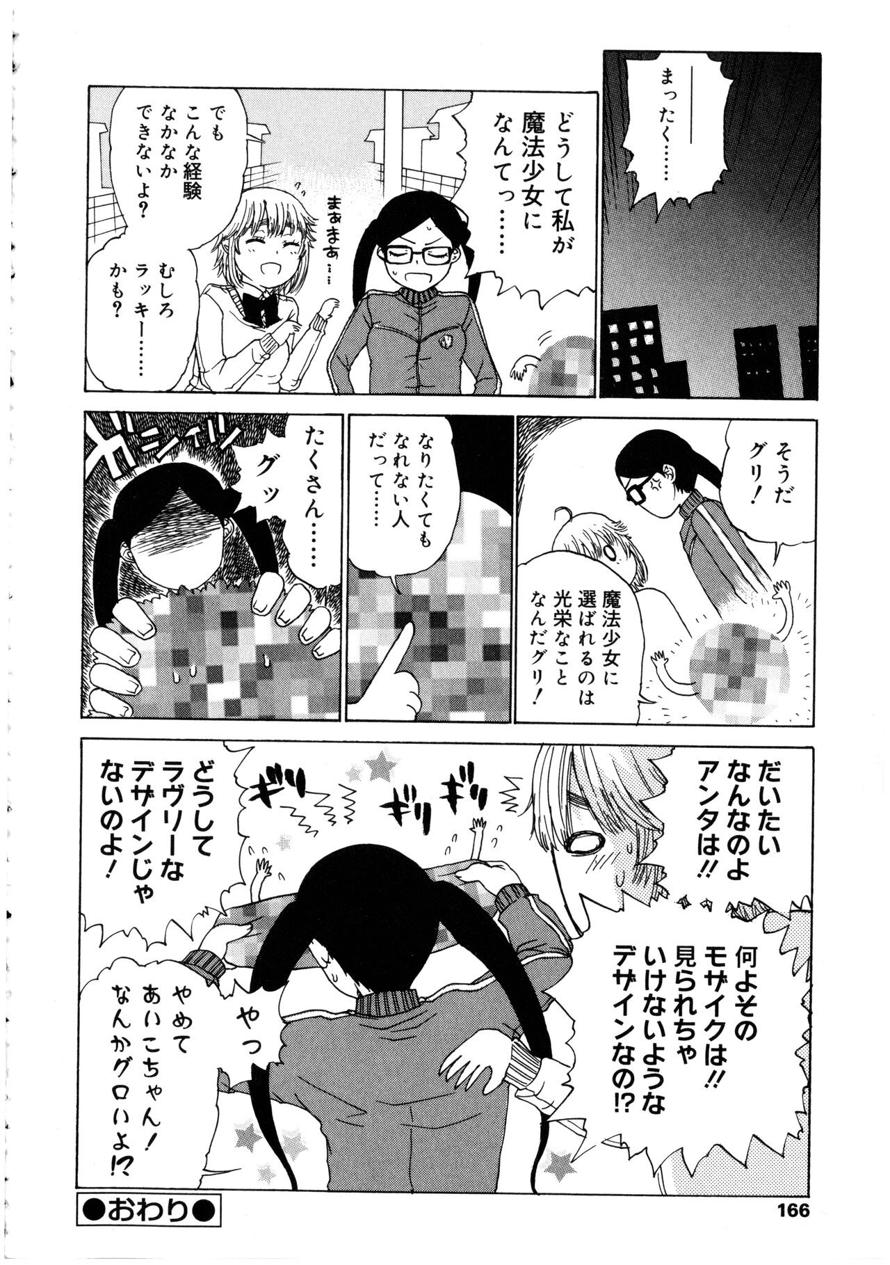 Page 166