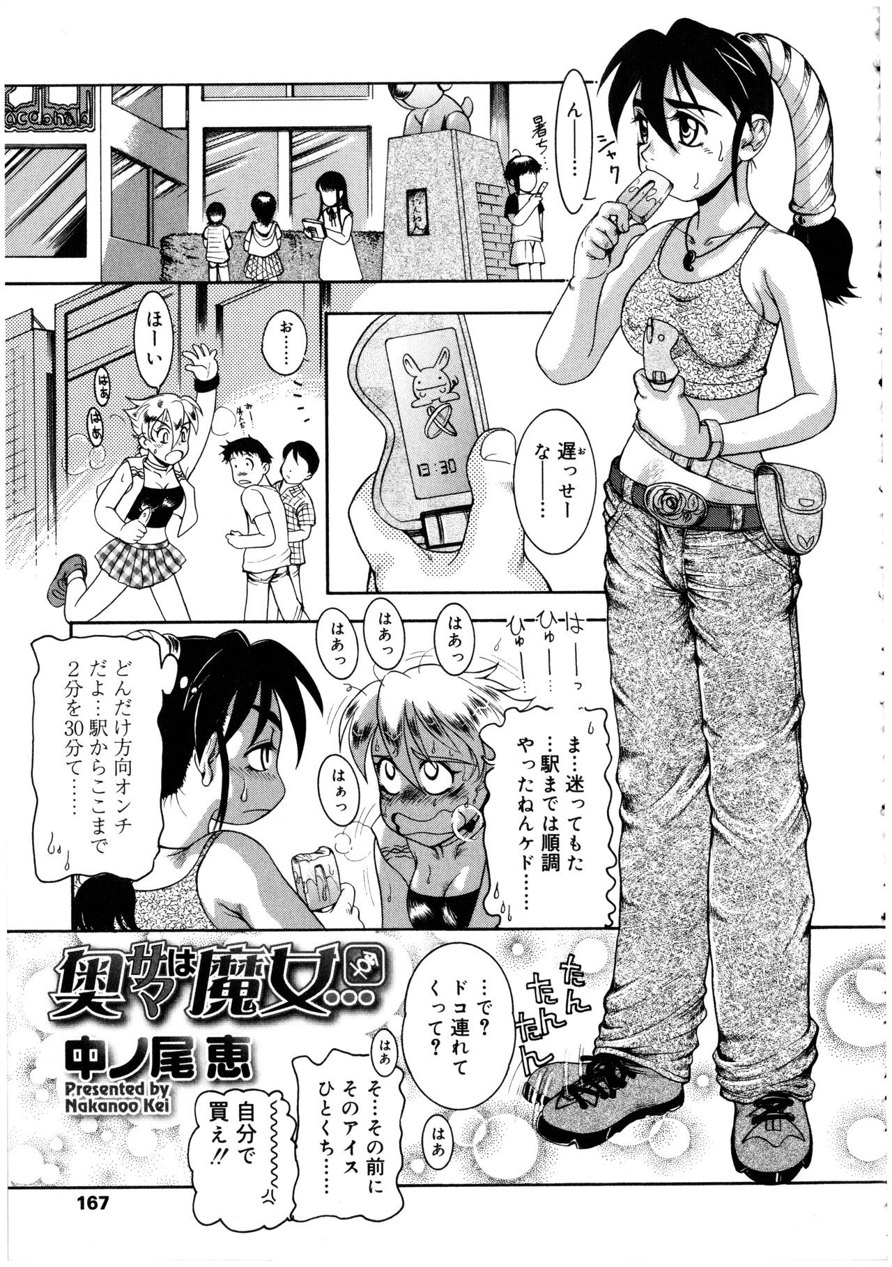 Page 167