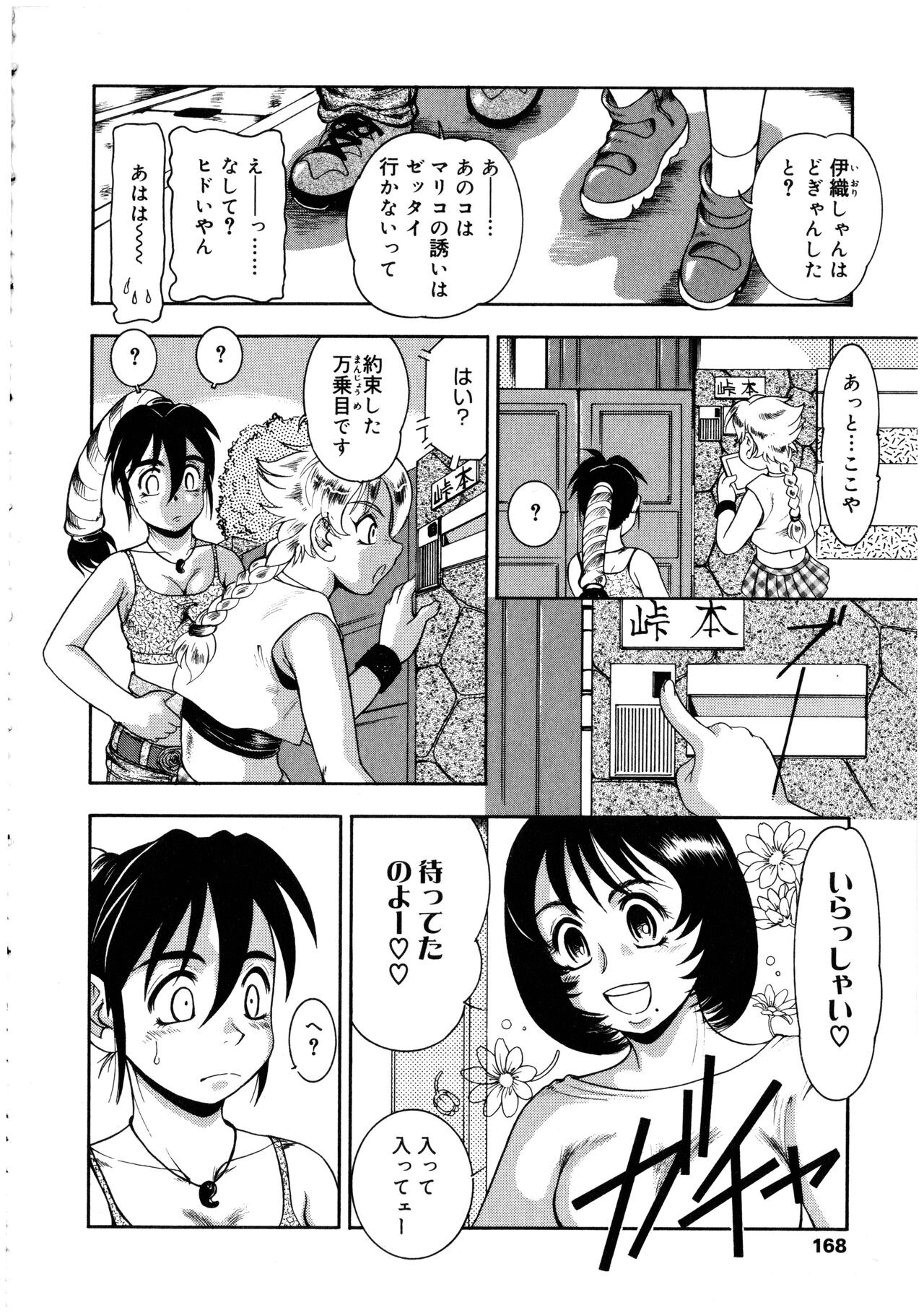 Page 168