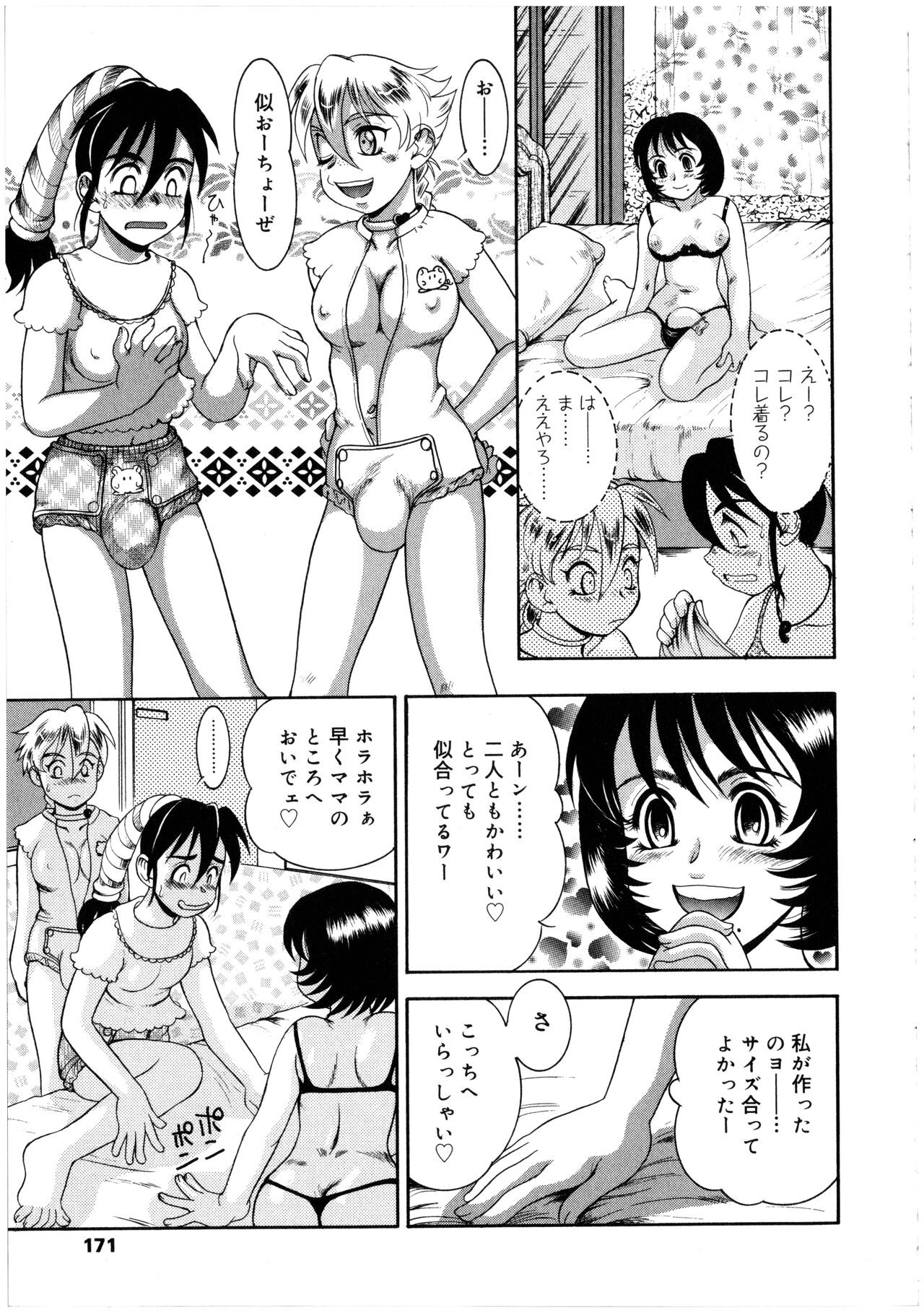 Page 171