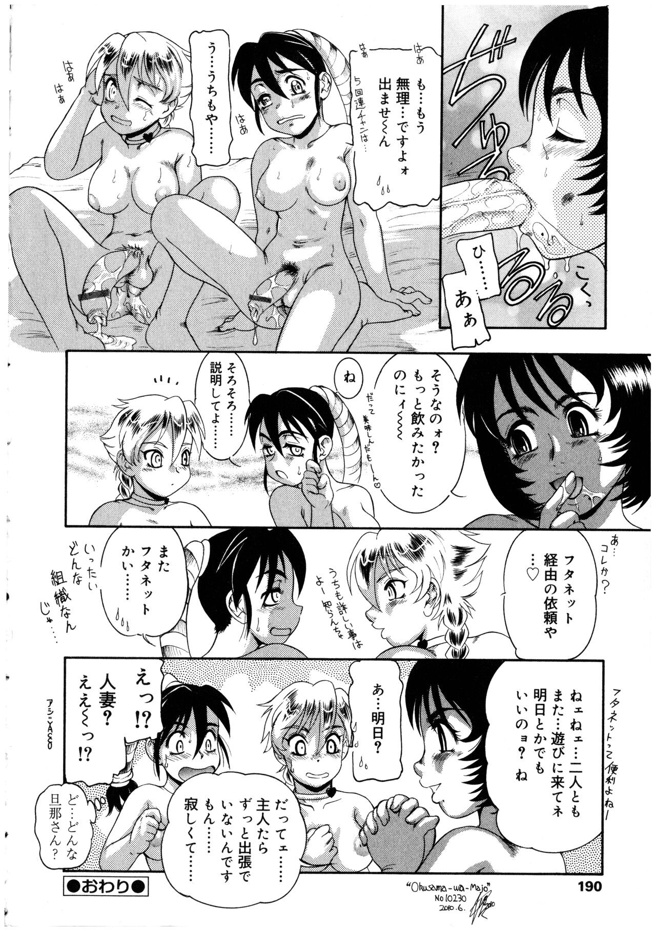 Page 190