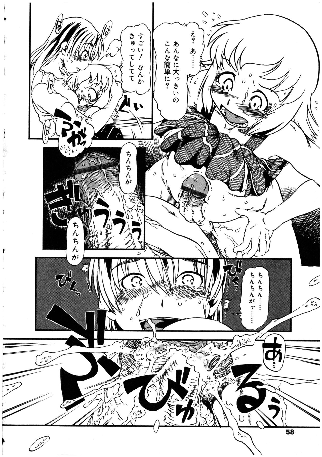 Page 58