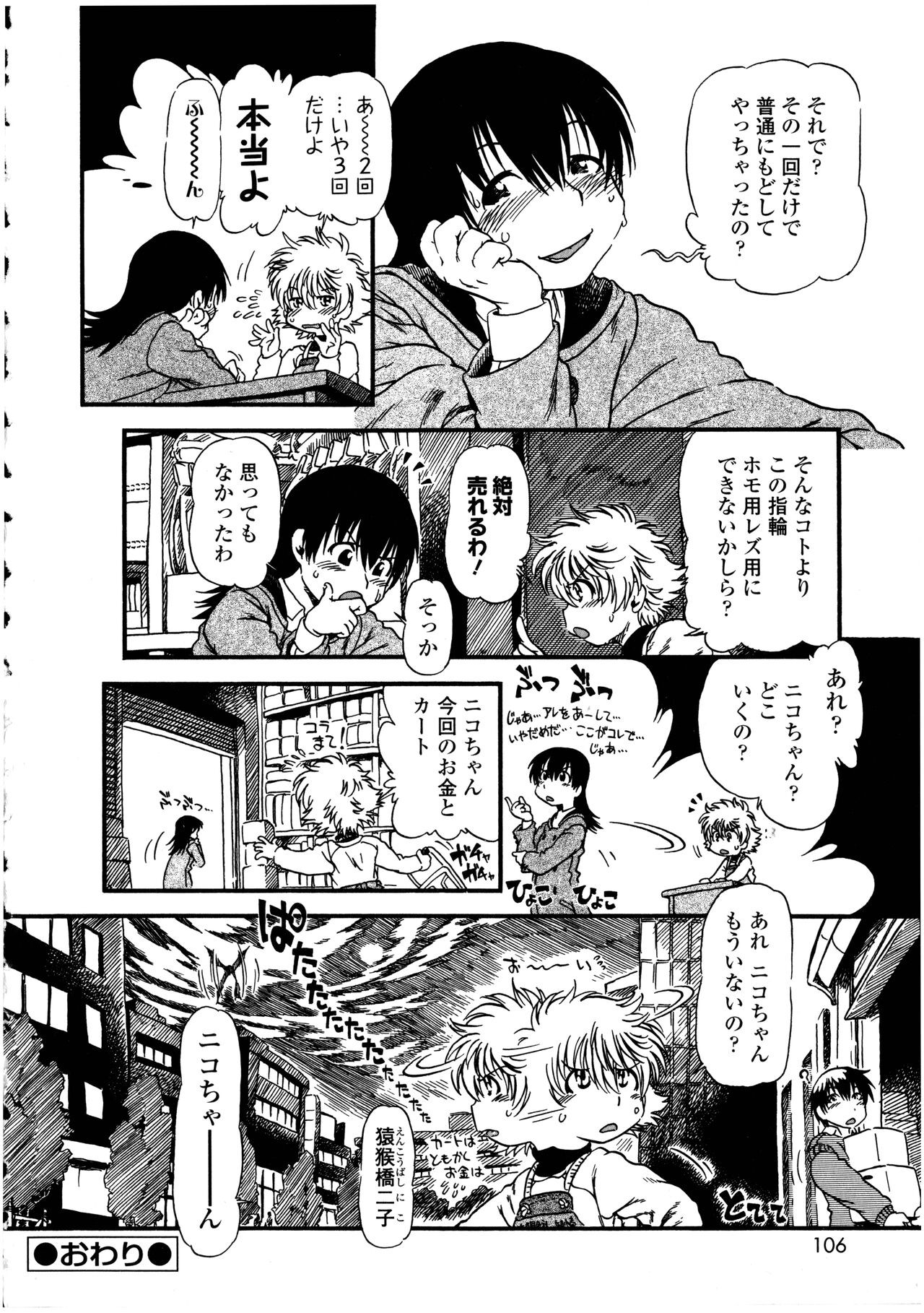 Page 106