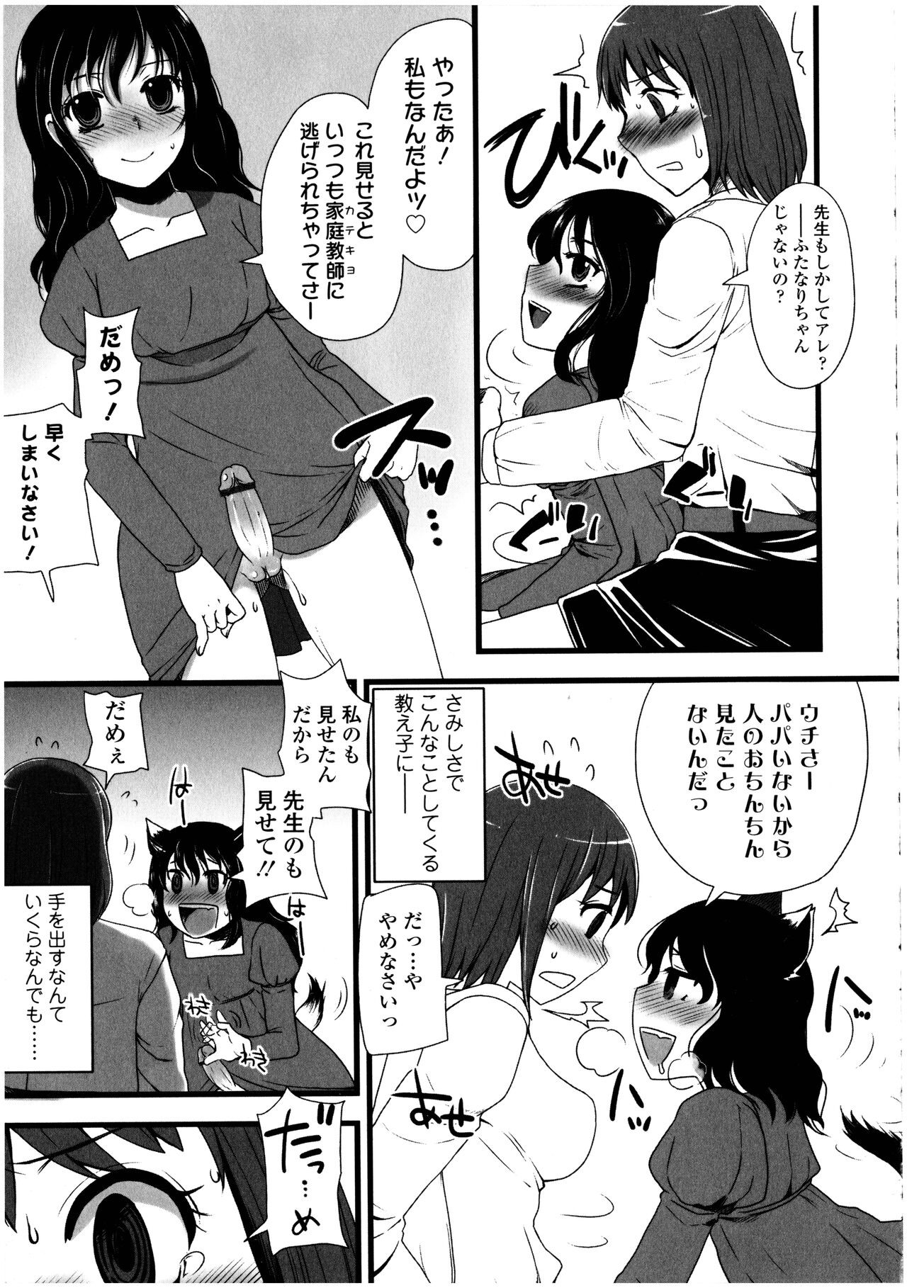 Page 159