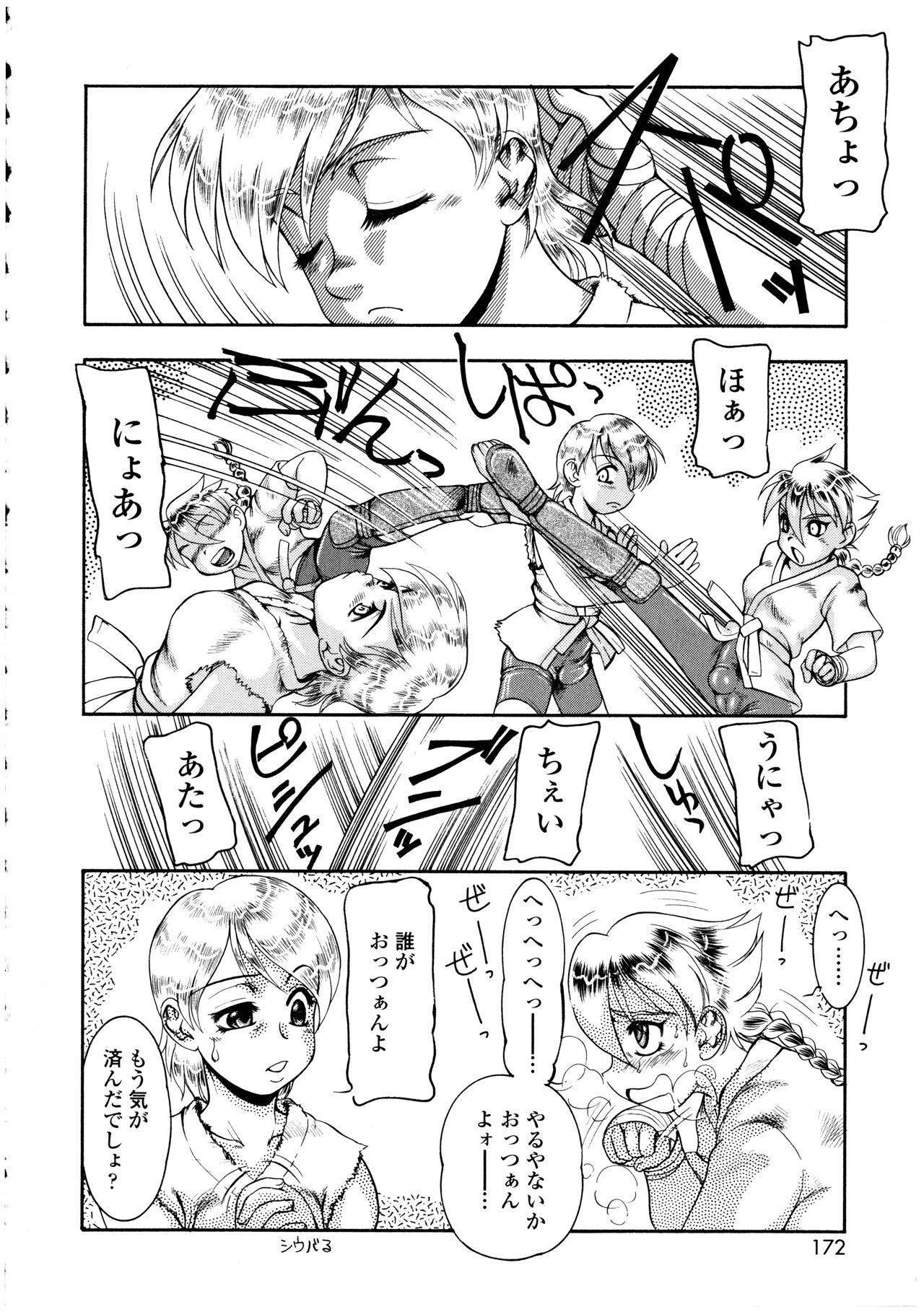 Page 172