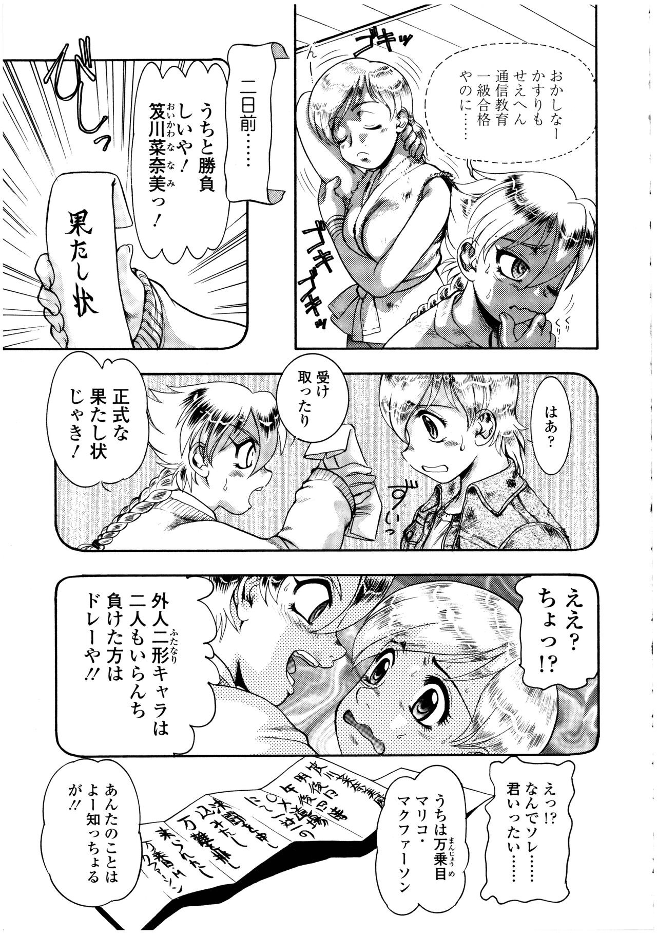 Page 173