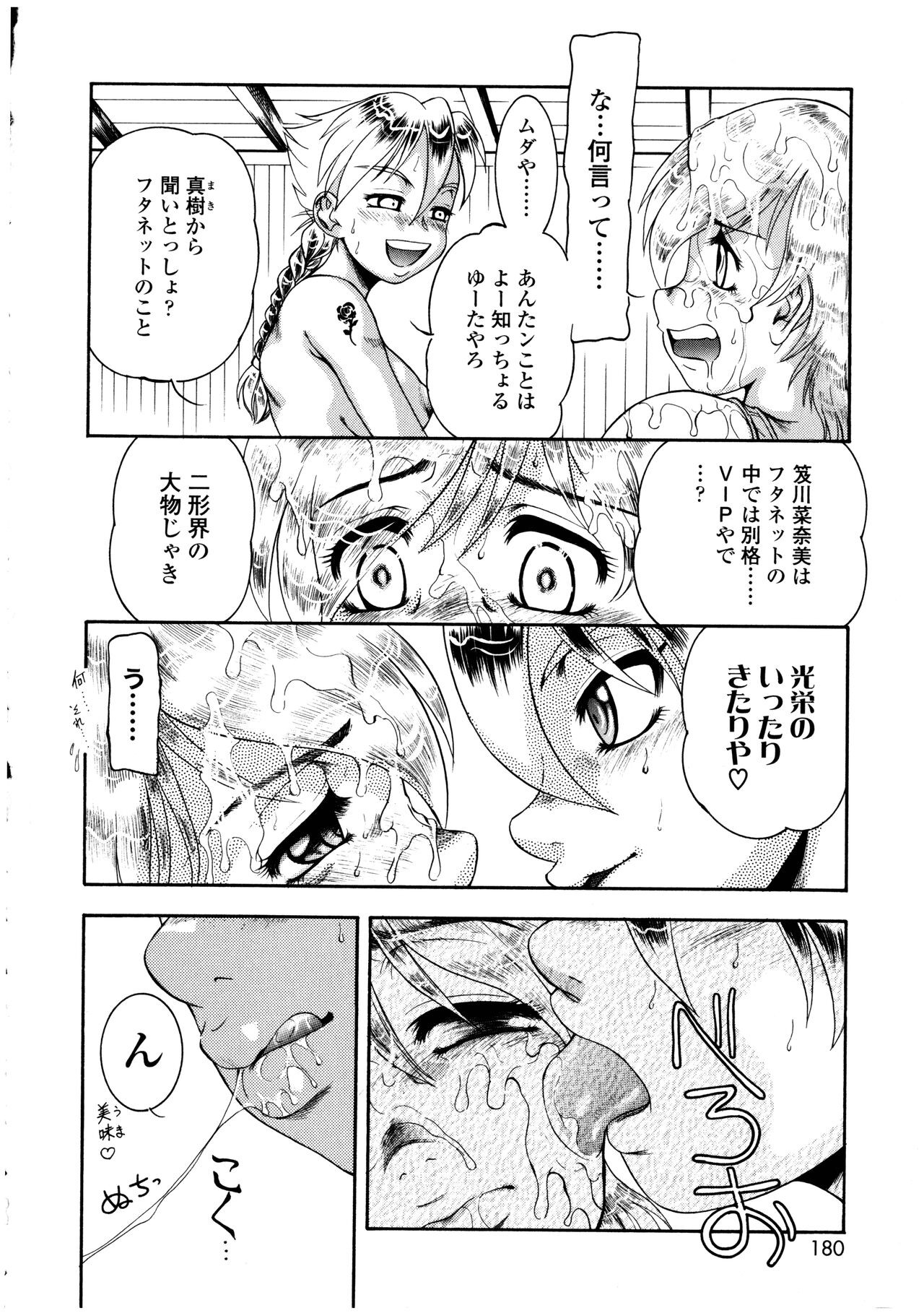 Page 180