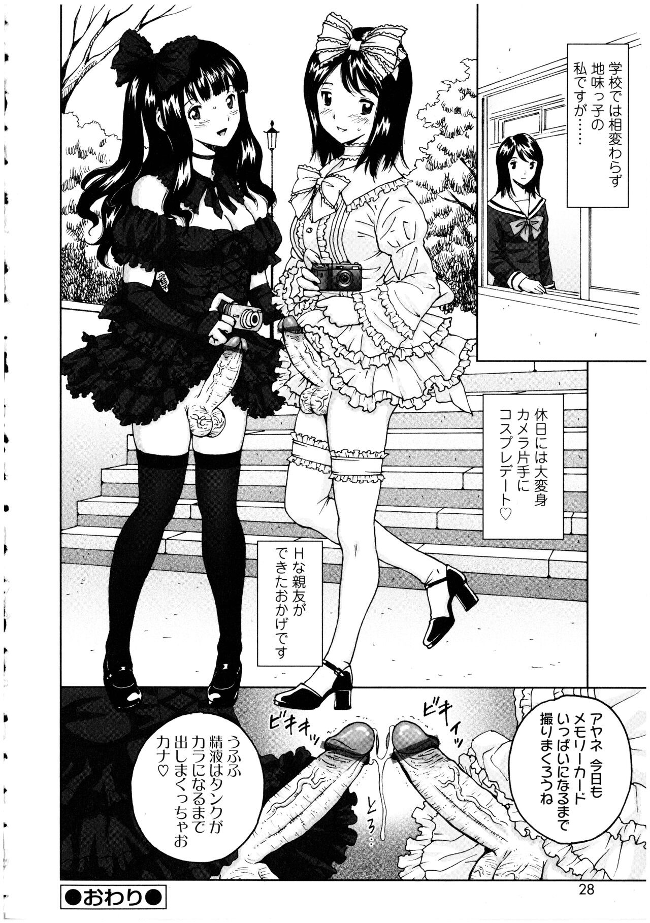 Page 28
