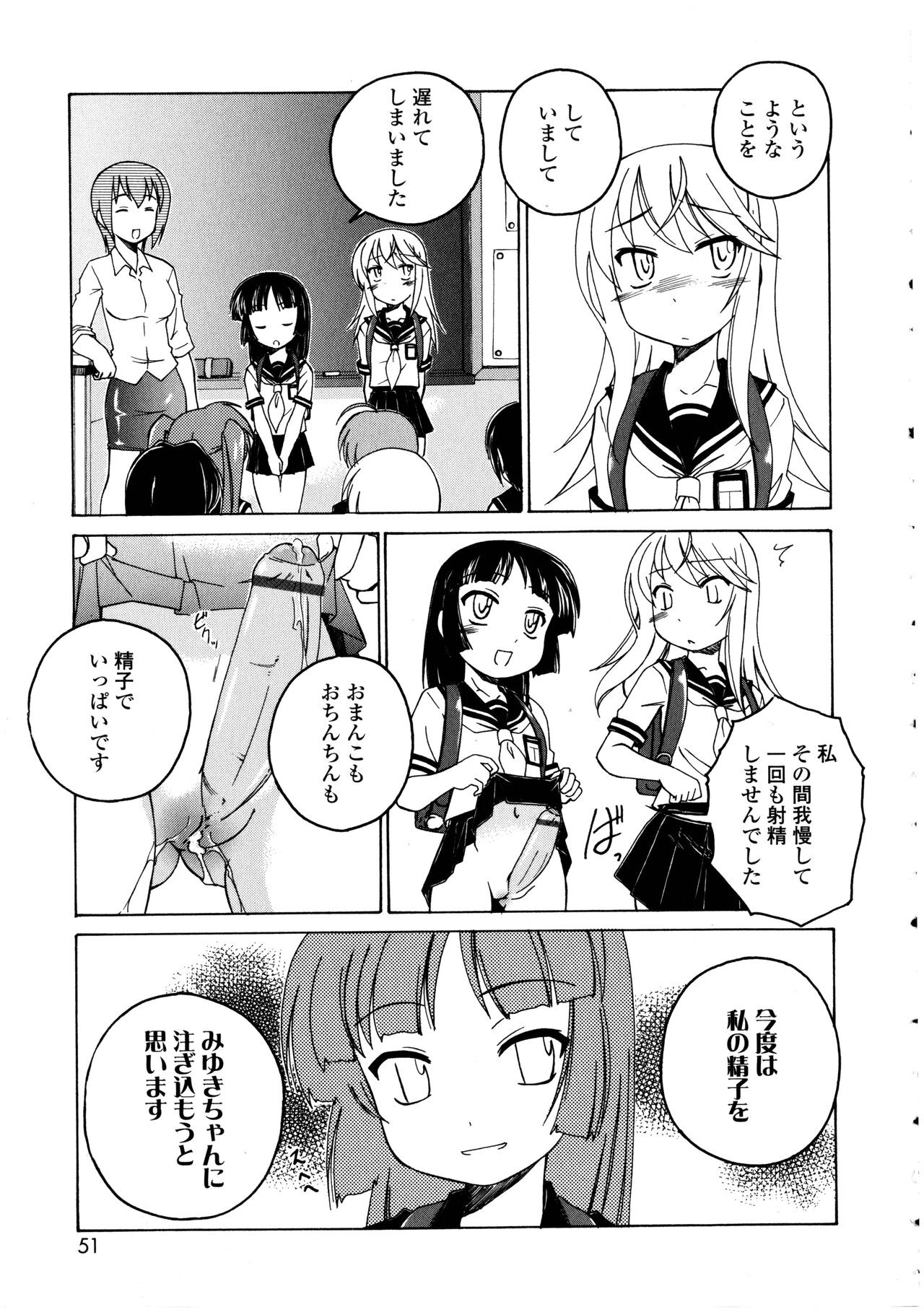 Page 51