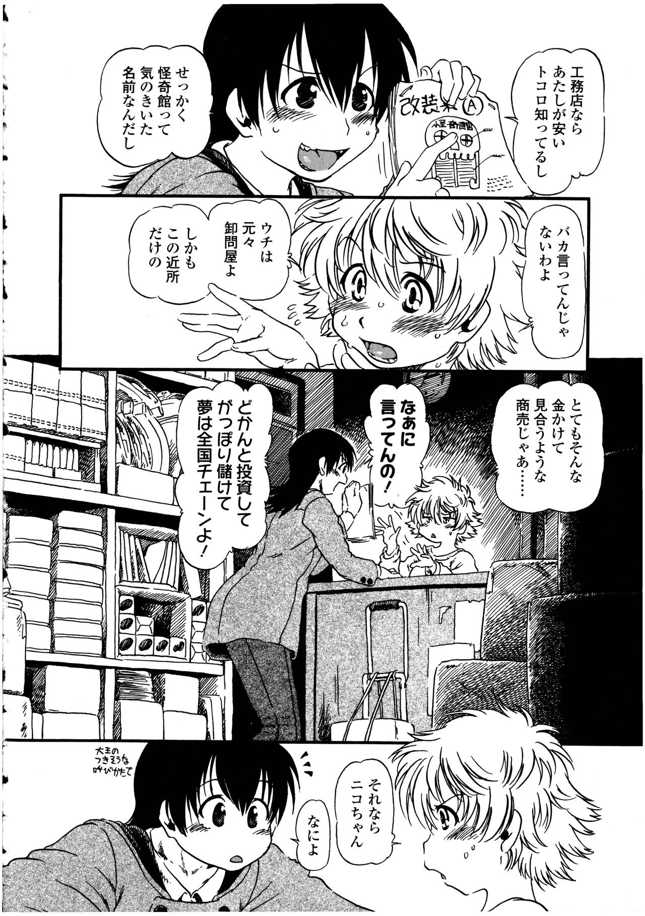 Page 90