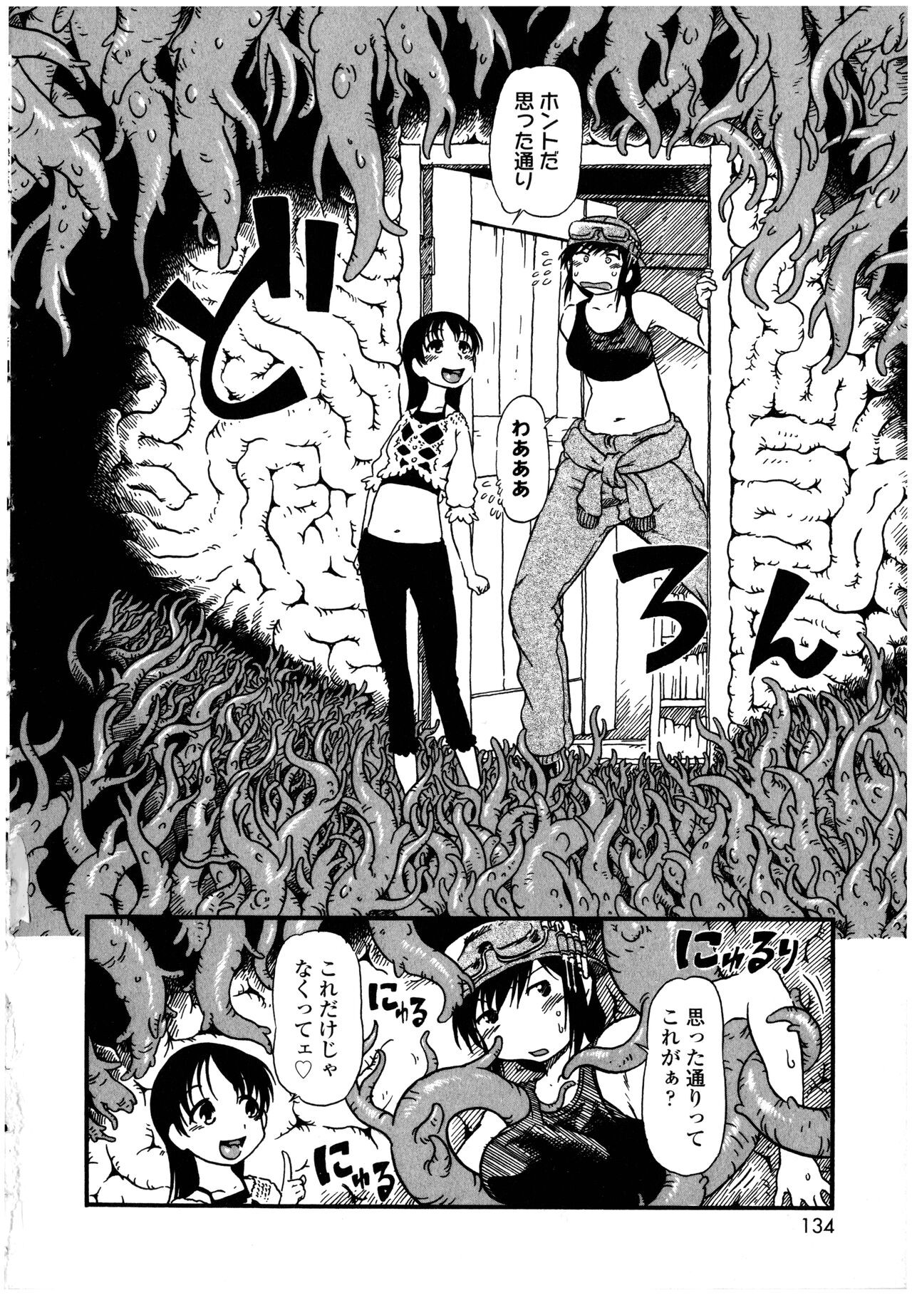 Page 134